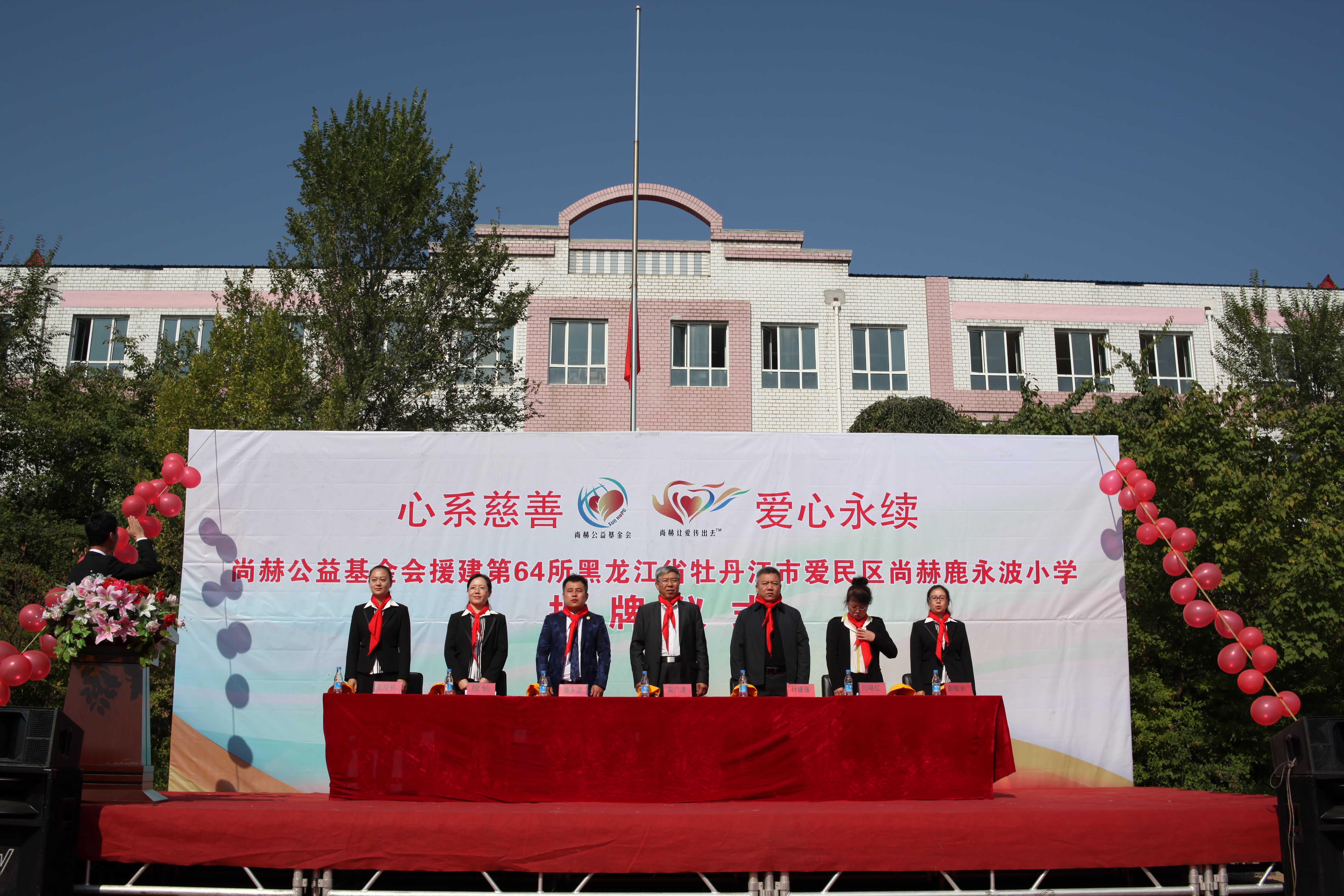 第64所 牡丹江市爱民区多宝在线平台(中国)官网鹿永波小学 第64所 牡丹江市爱民区多宝在线平台(中国)官网鹿永波小学