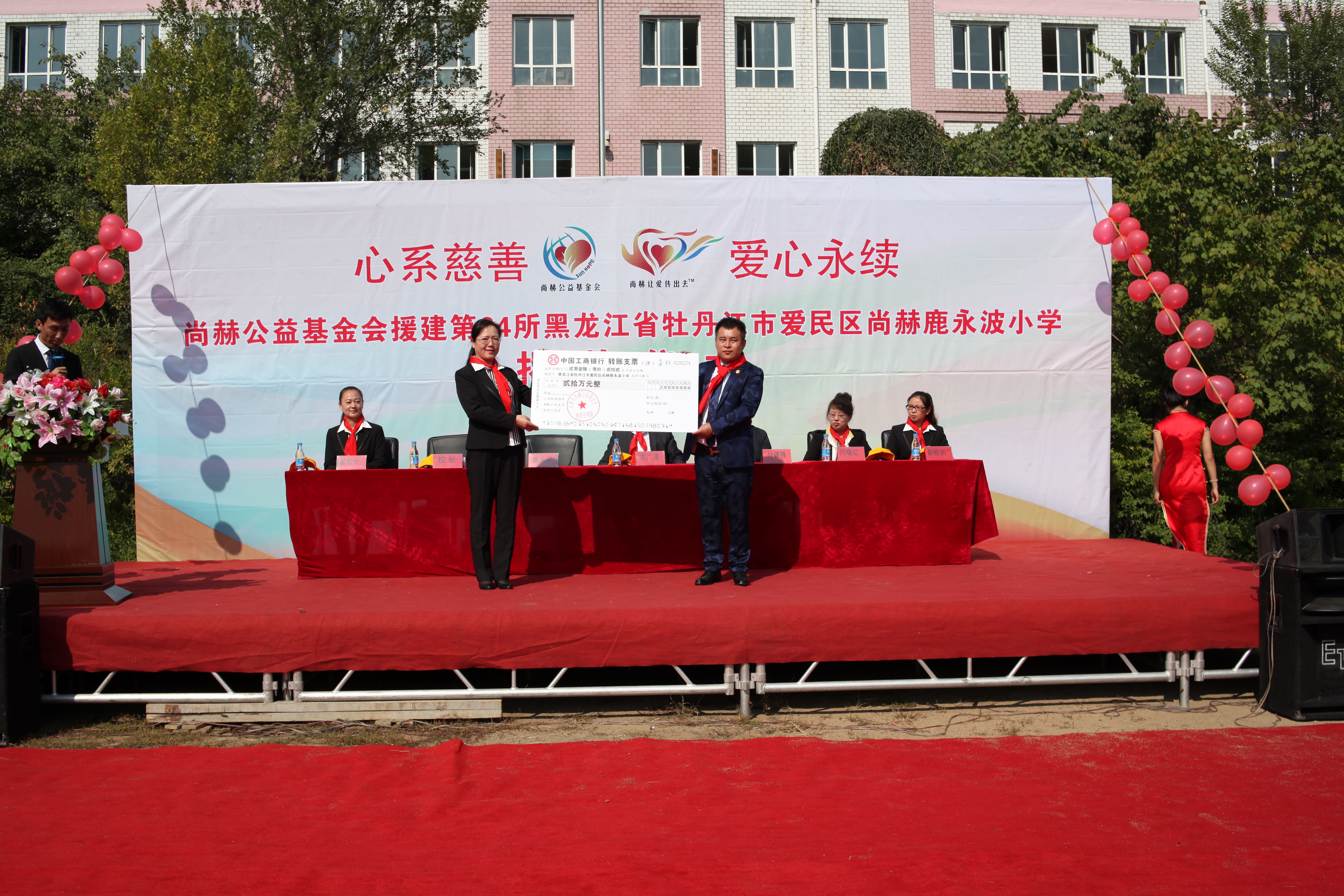 第64所 牡丹江市爱民区多宝在线平台(中国)官网鹿永波小学 第64所 牡丹江市爱民区多宝在线平台(中国)官网鹿永波小学