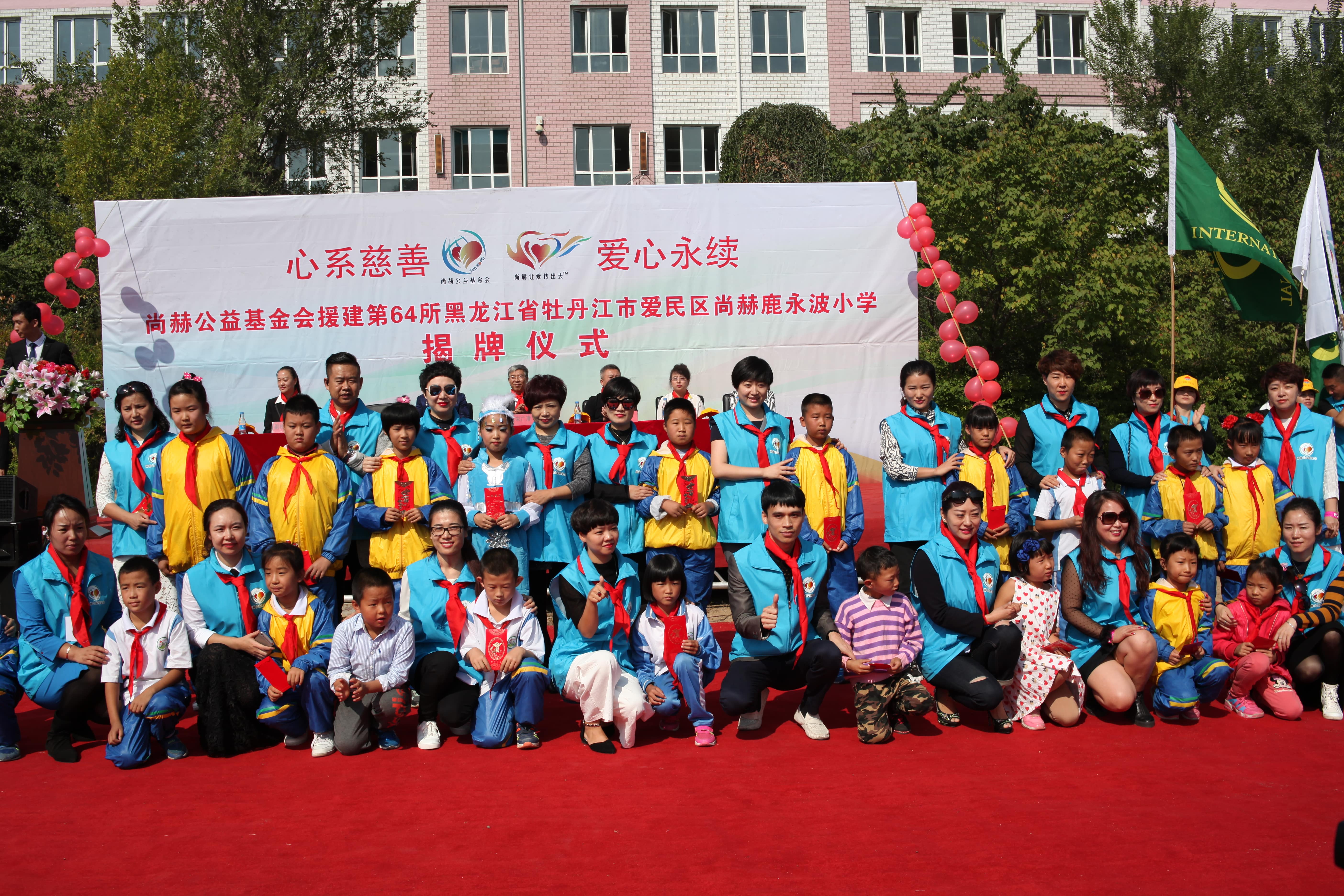 第64所 牡丹江市爱民区多宝在线平台(中国)官网鹿永波小学 第64所 牡丹江市爱民区多宝在线平台(中国)官网鹿永波小学