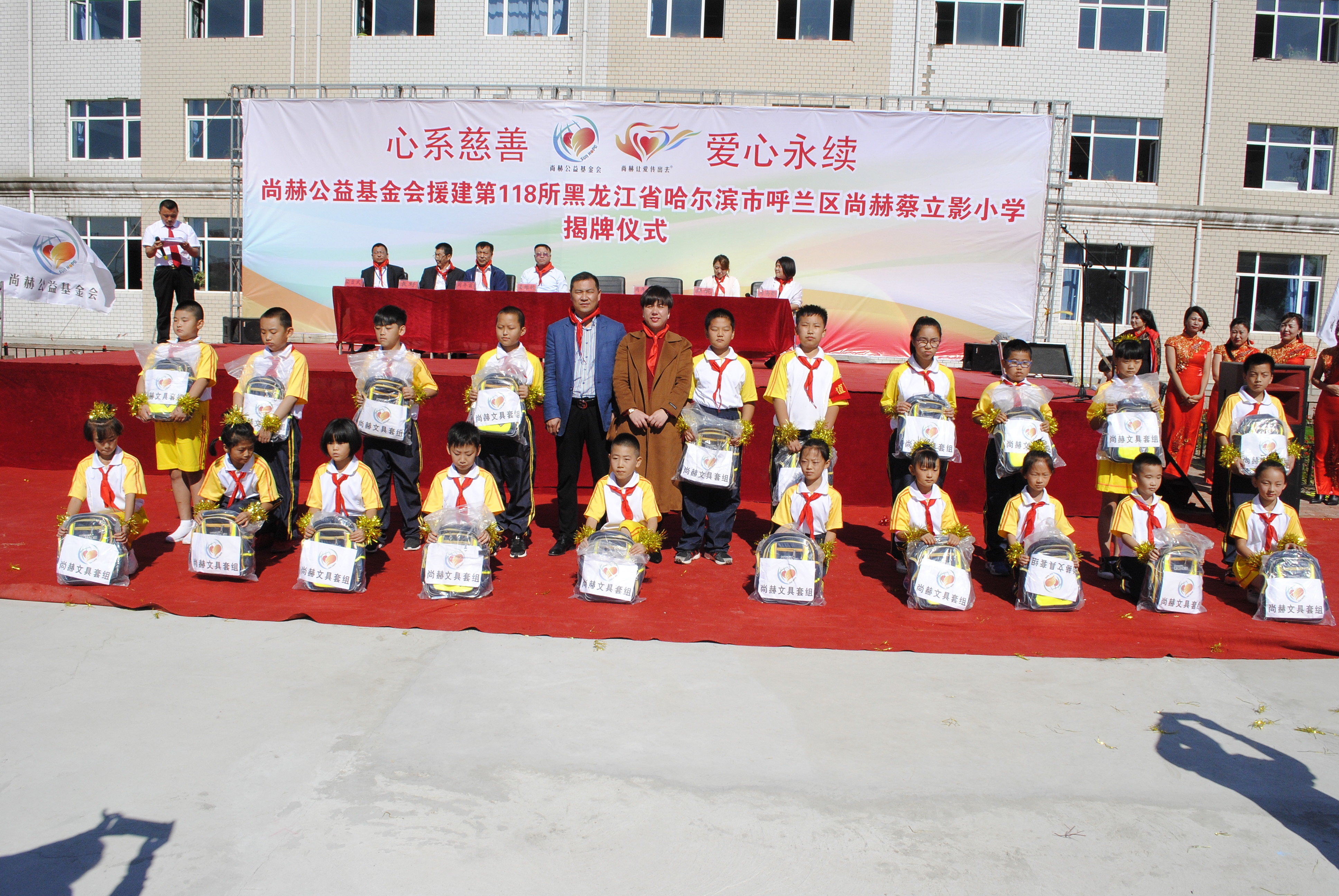 第118所 哈尔滨市呼兰区多宝在线平台（中国）官网蔡立影小学