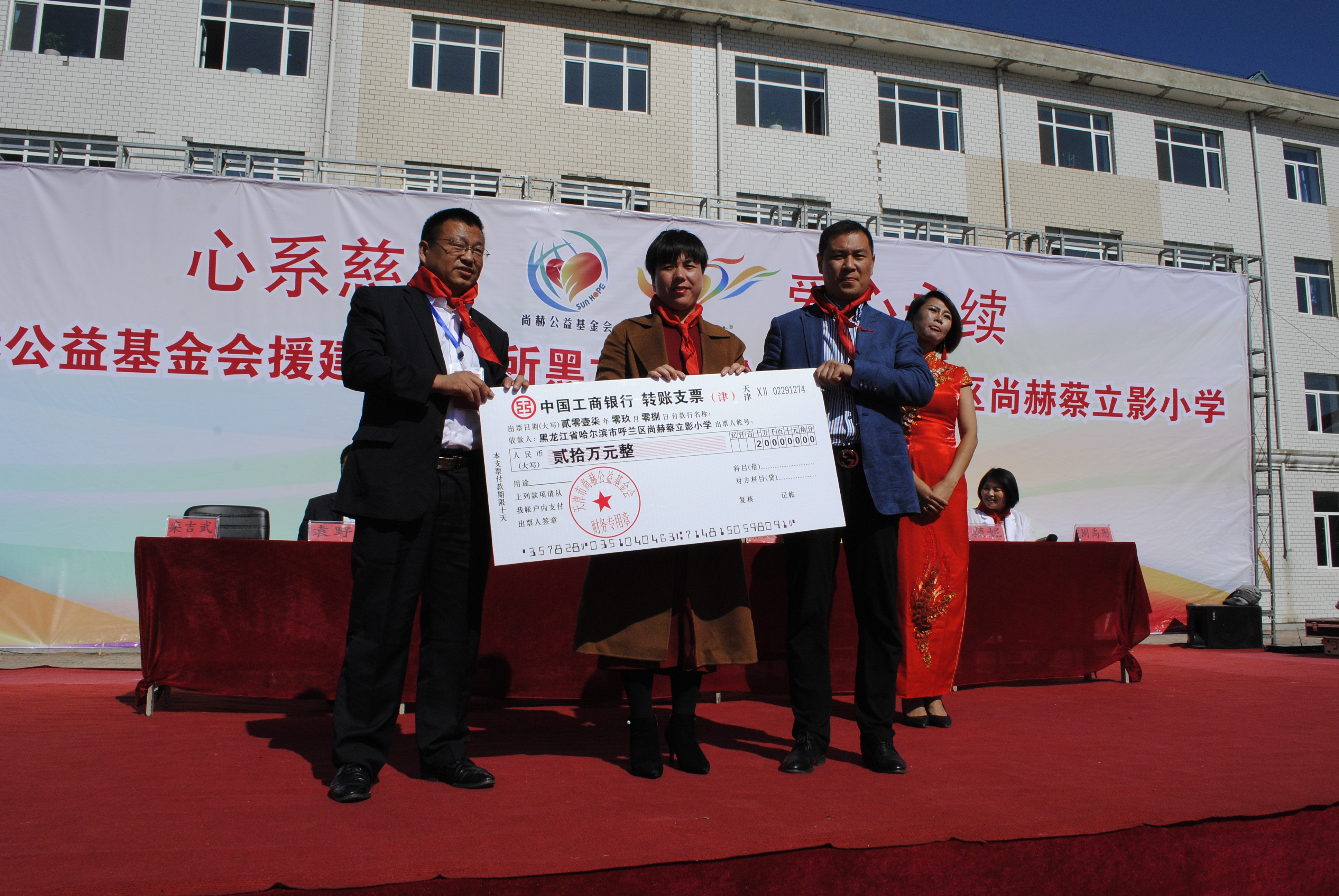 第118所 哈尔滨市呼兰区多宝在线平台（中国）官网蔡立影小学