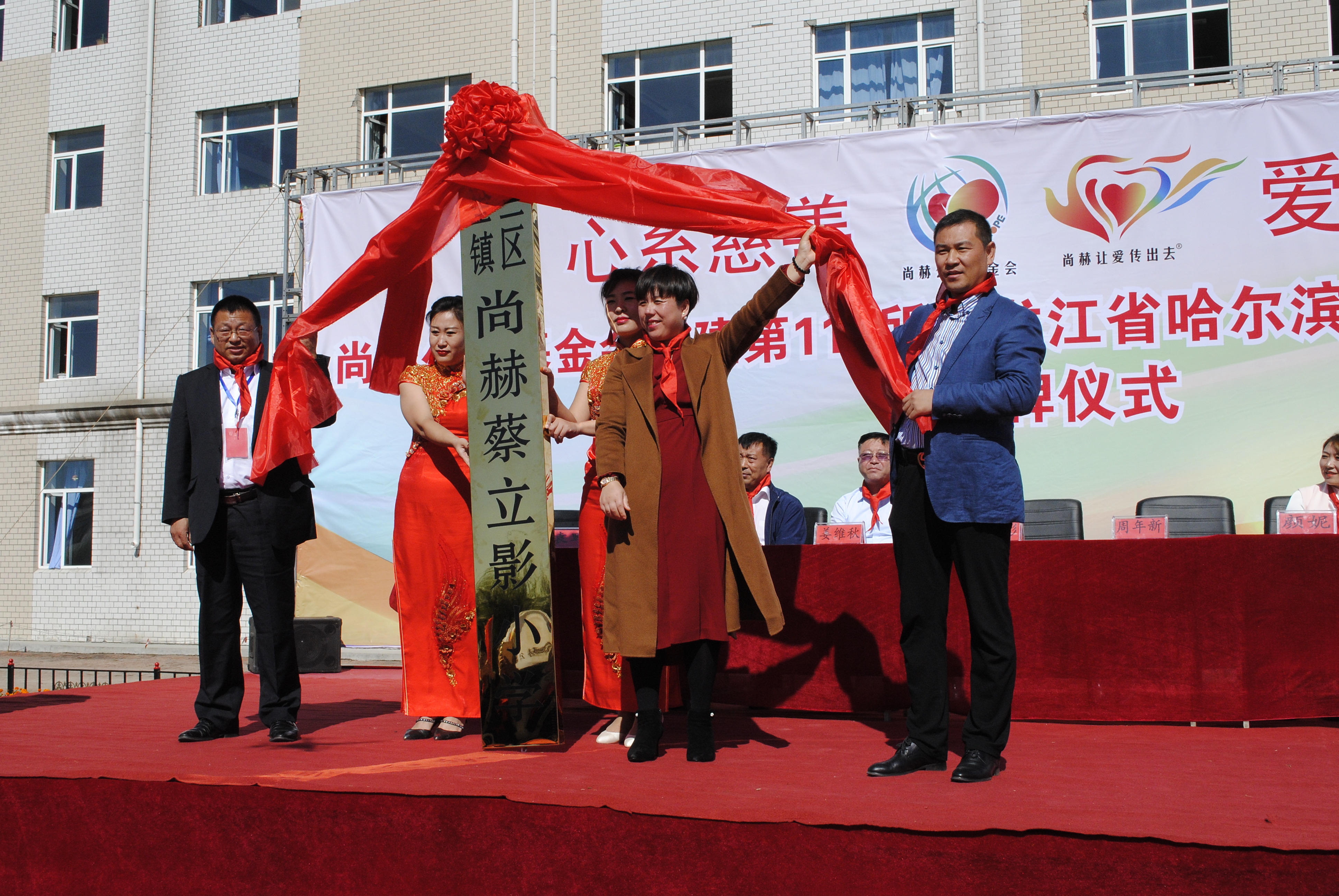 第118所 哈尔滨市呼兰区多宝在线平台（中国）官网蔡立影小学