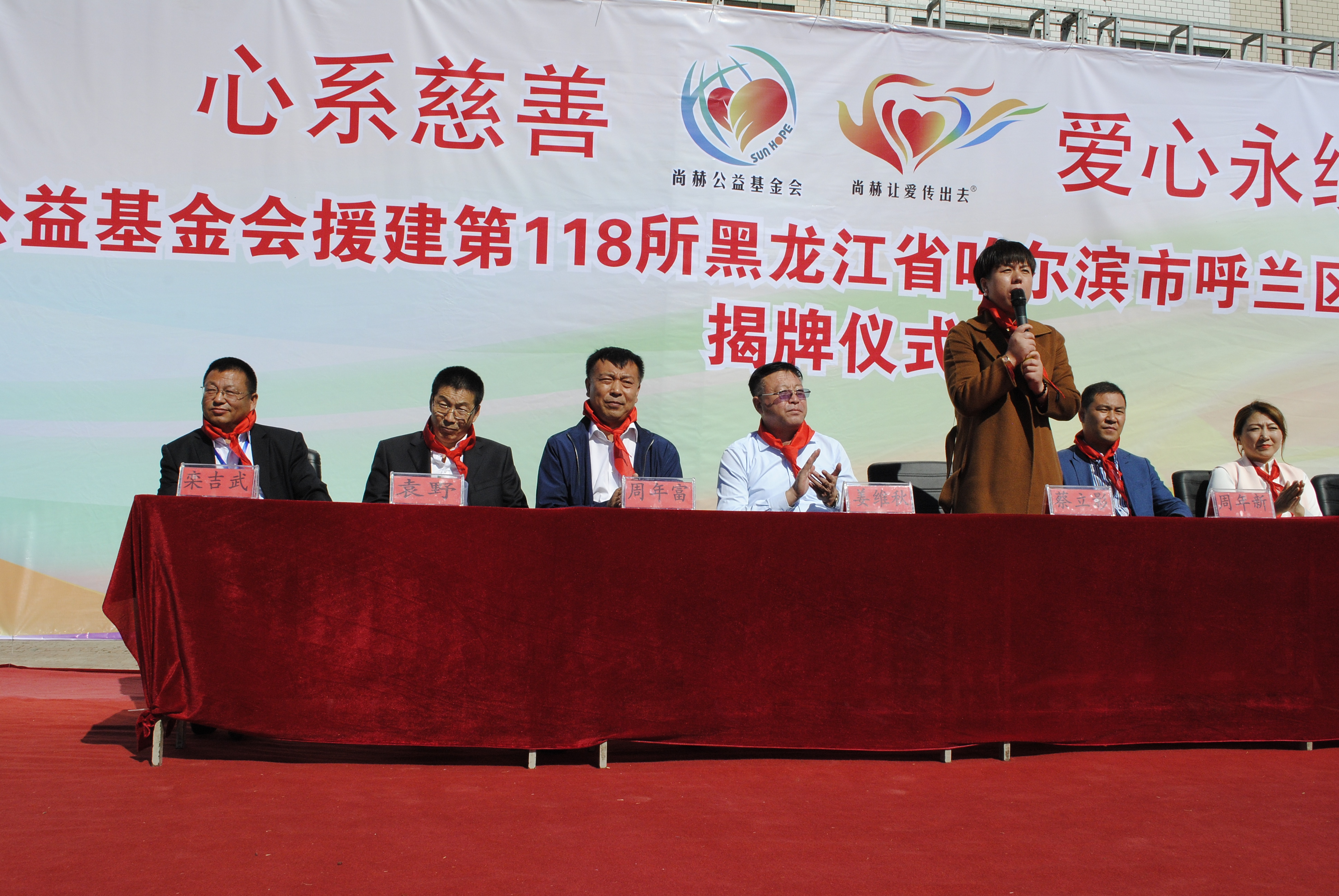 第118所 哈尔滨市呼兰区多宝在线平台（中国）官网蔡立影小学