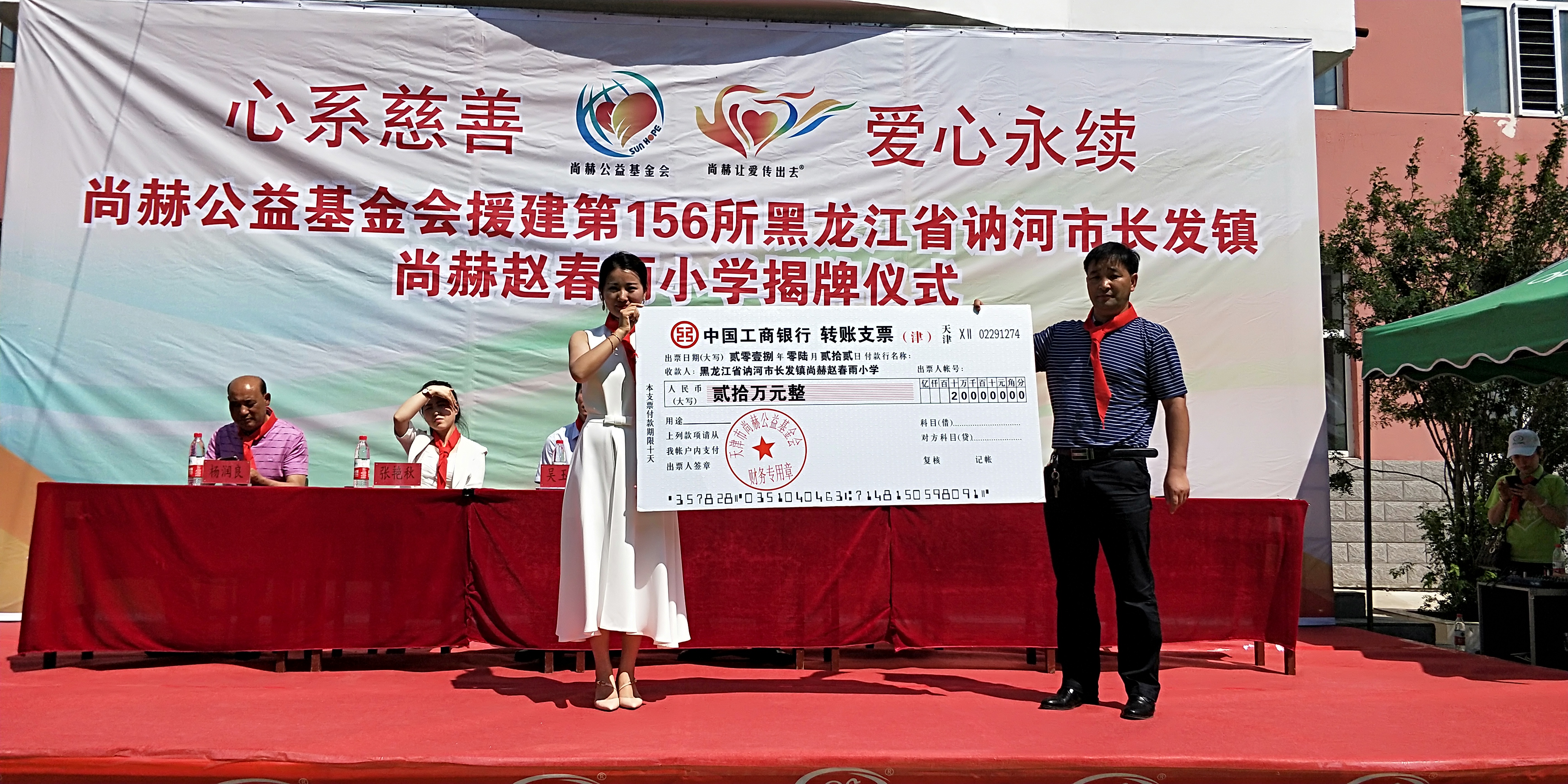 第156所 讷河市长发镇多宝在线平台(中国)官网赵春雨小学 第156所 讷河市长发镇多宝在线平台(中国)官网赵春雨小学