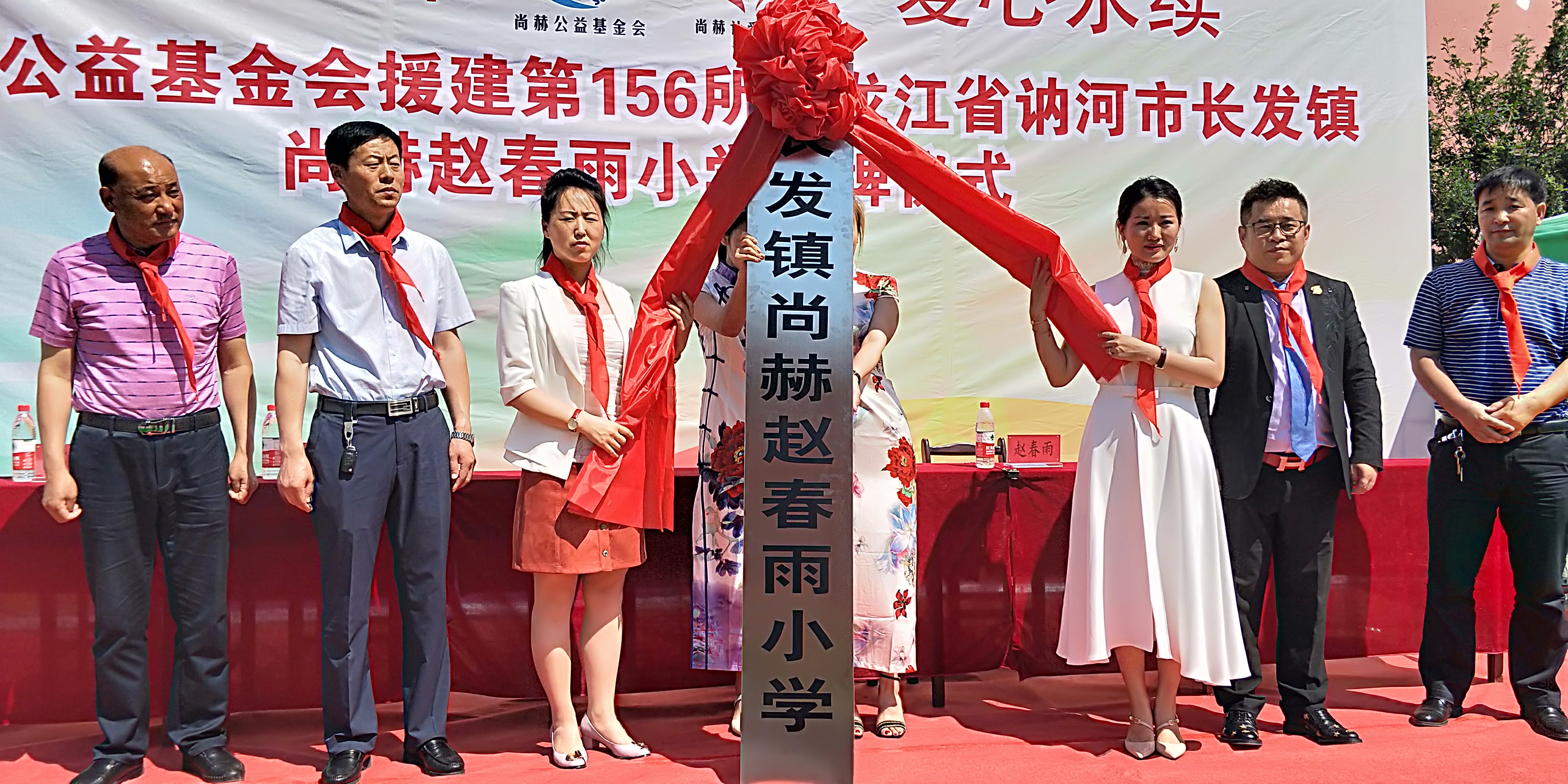 第156所 讷河市长发镇多宝在线平台(中国)官网赵春雨小学 第156所 讷河市长发镇多宝在线平台(中国)官网赵春雨小学