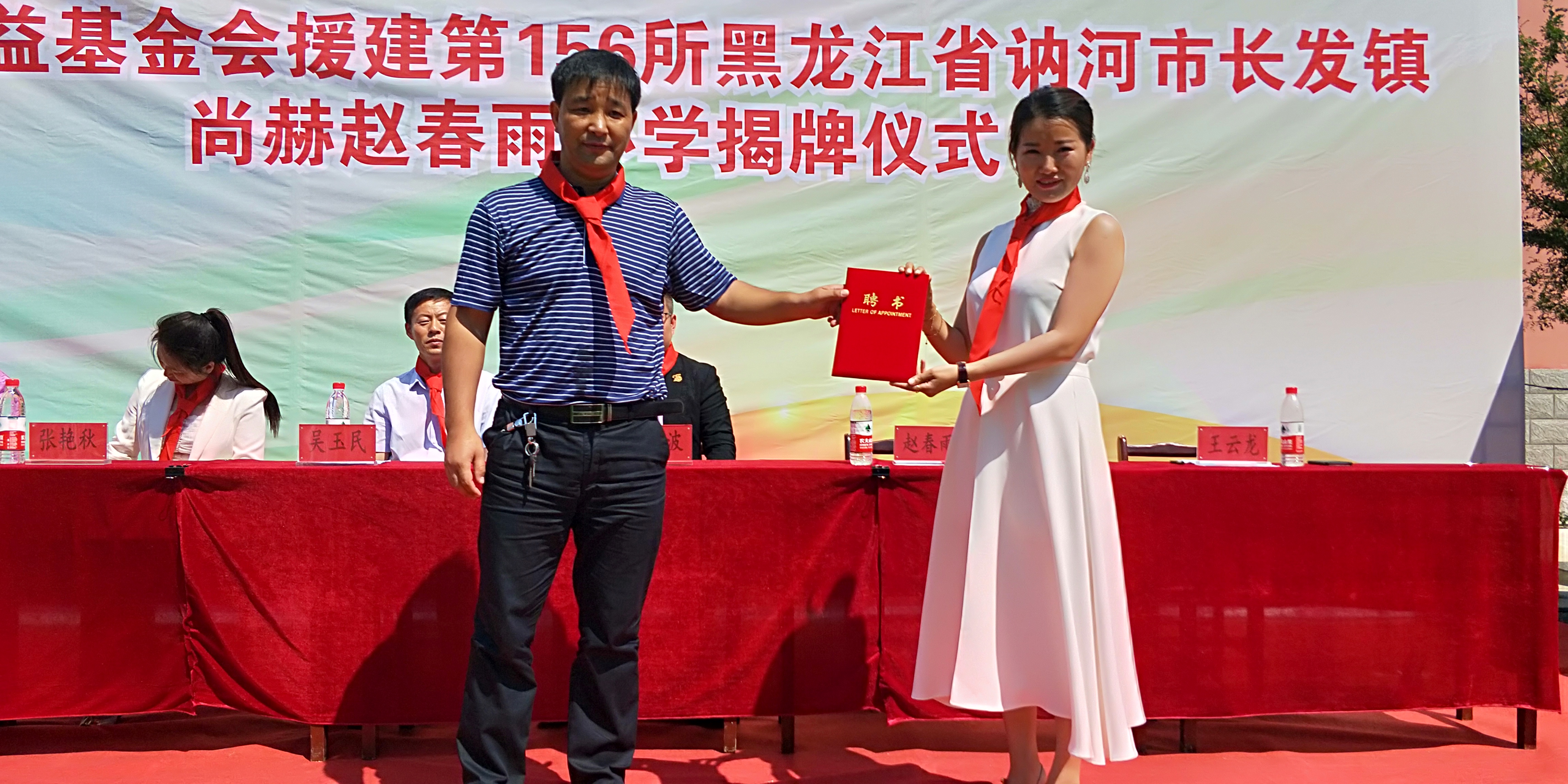 第156所 讷河市长发镇多宝在线平台(中国)官网赵春雨小学 第156所 讷河市长发镇多宝在线平台(中国)官网赵春雨小学