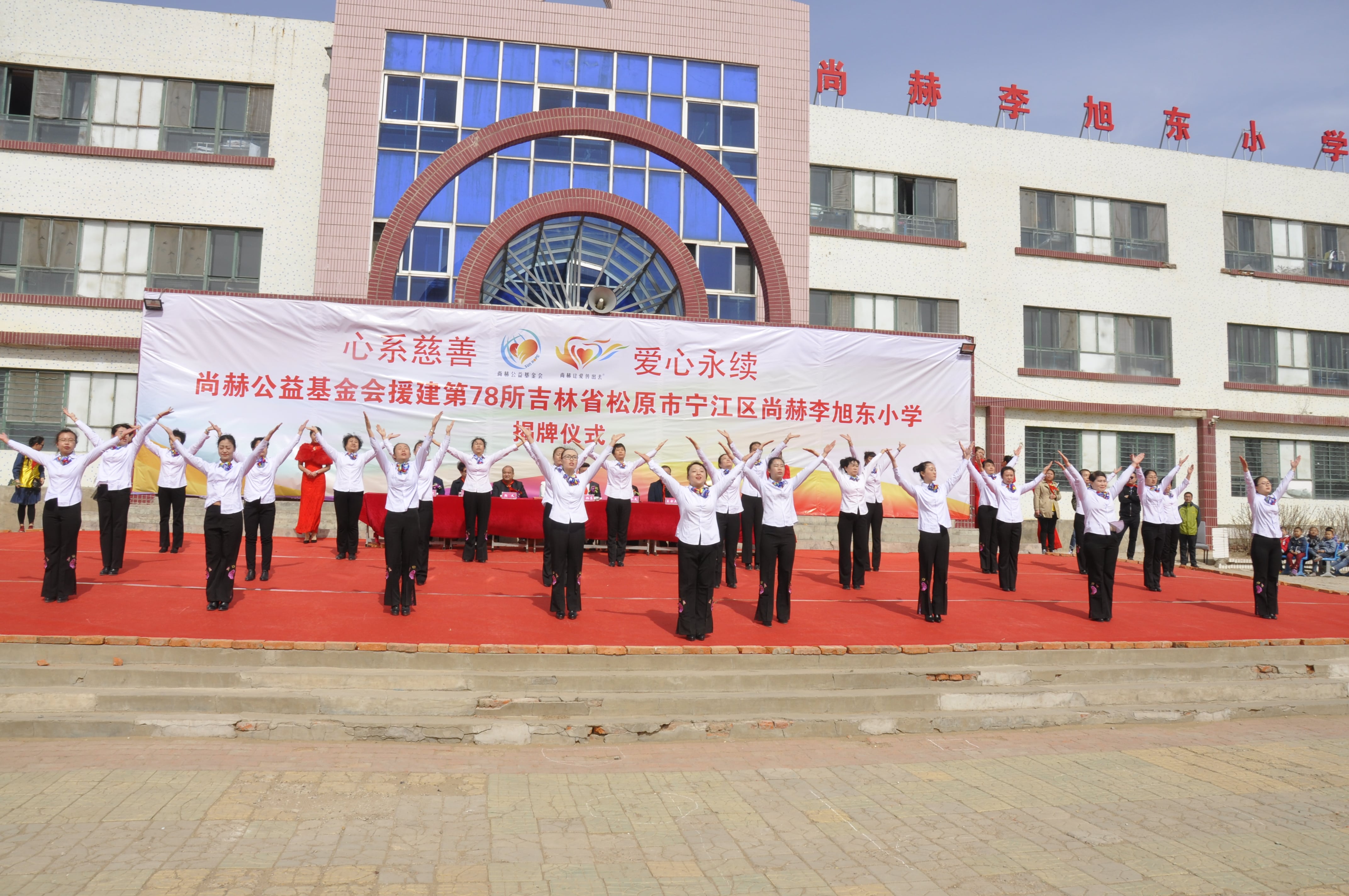 第78所 松原市宁江区多宝在线平台(中国)官网李旭东小学 第78所 松原市宁江区多宝在线平台(中国)官网李旭东小学
