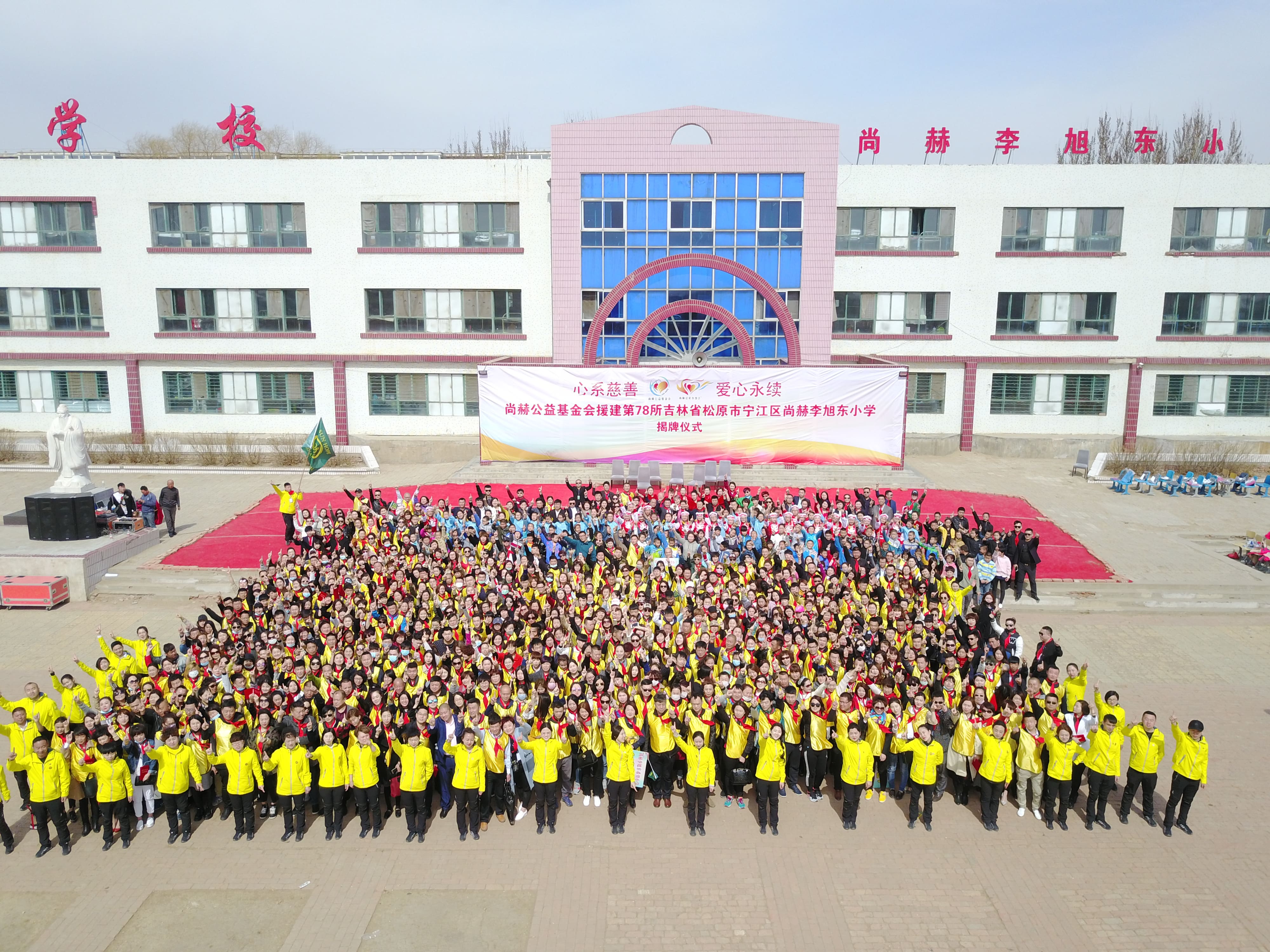 第78所 松原市宁江区多宝在线平台(中国)官网李旭东小学 第78所 松原市宁江区多宝在线平台(中国)官网李旭东小学