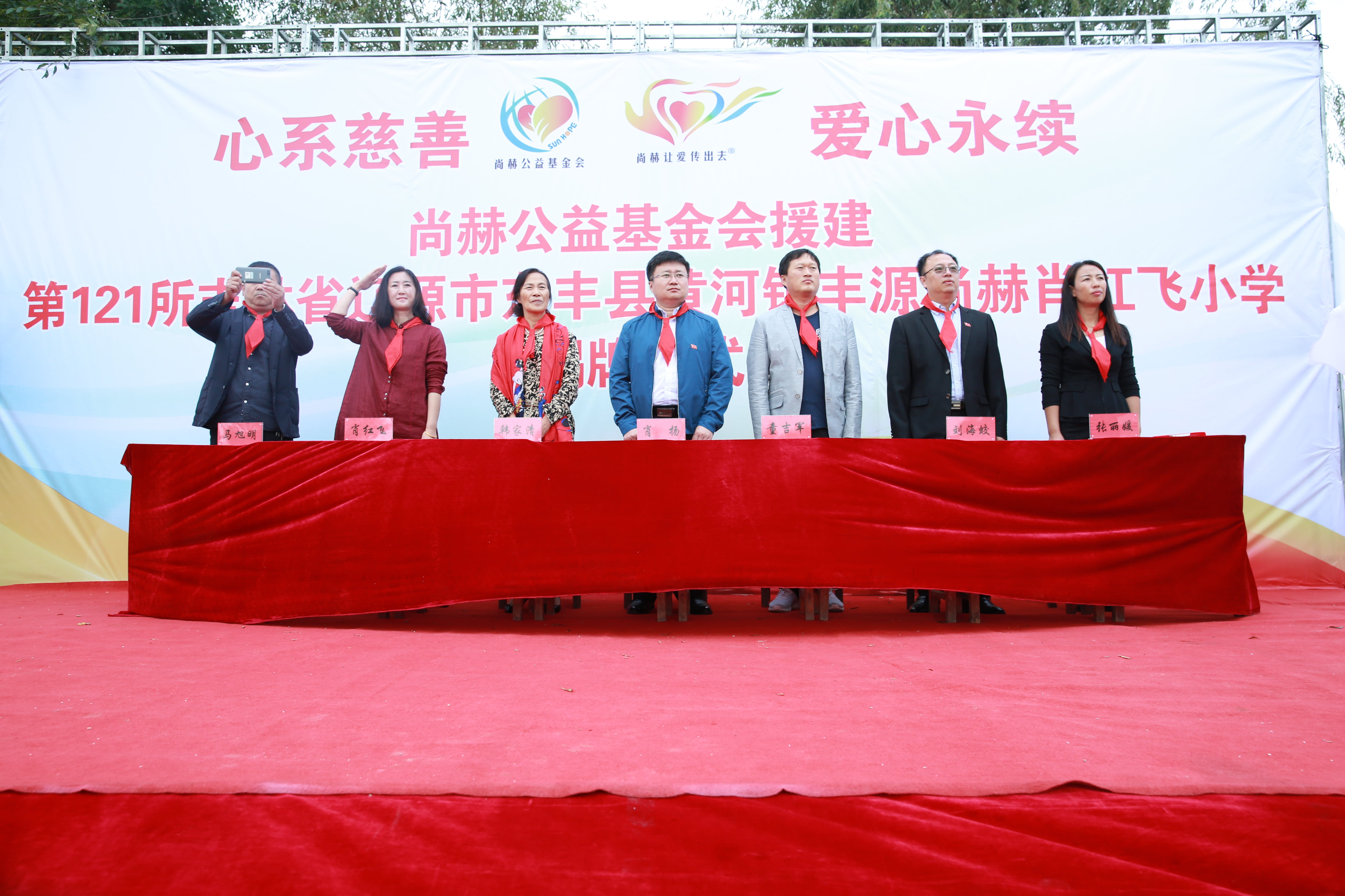 第121所 辽源市东丰县黄河镇丰源多宝在线平台(中国)官网肖红飞小学 第121所 辽源市东丰县黄河镇丰源多宝在线平台(中国)官网肖红飞小学