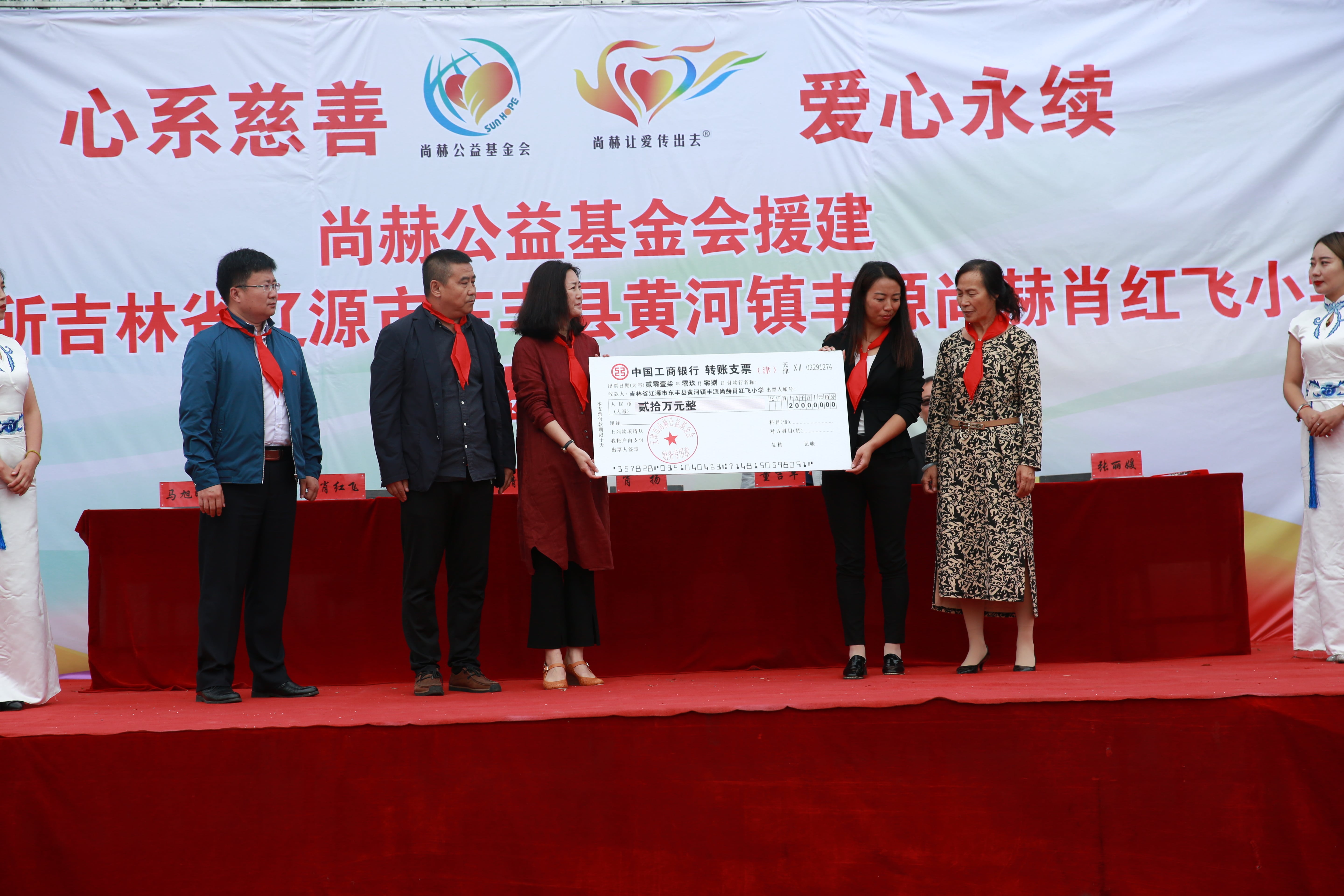 第121所 辽源市东丰县黄河镇丰源多宝在线平台(中国)官网肖红飞小学 第121所 辽源市东丰县黄河镇丰源多宝在线平台(中国)官网肖红飞小学