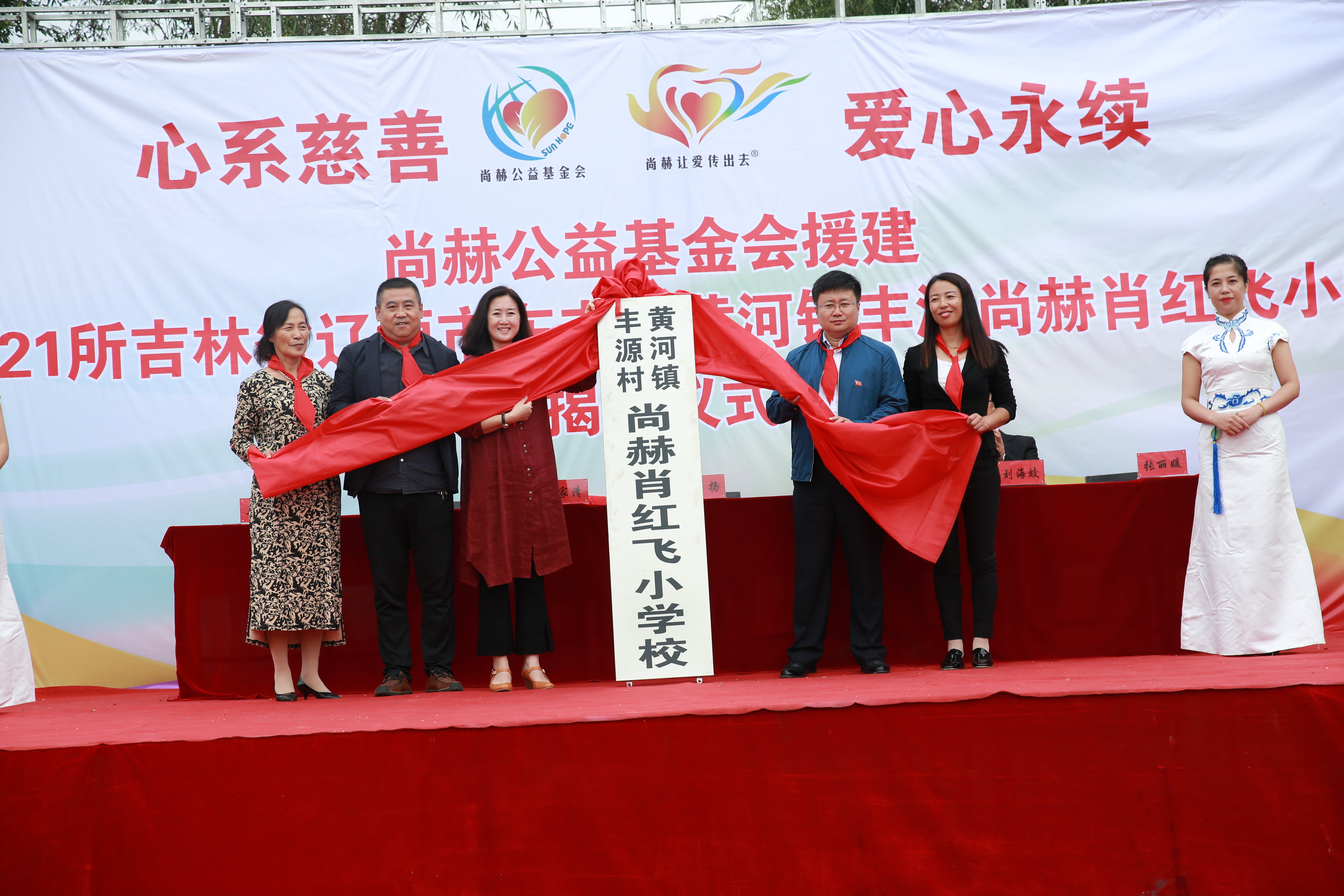 第121所 辽源市东丰县黄河镇丰源多宝在线平台(中国)官网肖红飞小学 第121所 辽源市东丰县黄河镇丰源多宝在线平台(中国)官网肖红飞小学