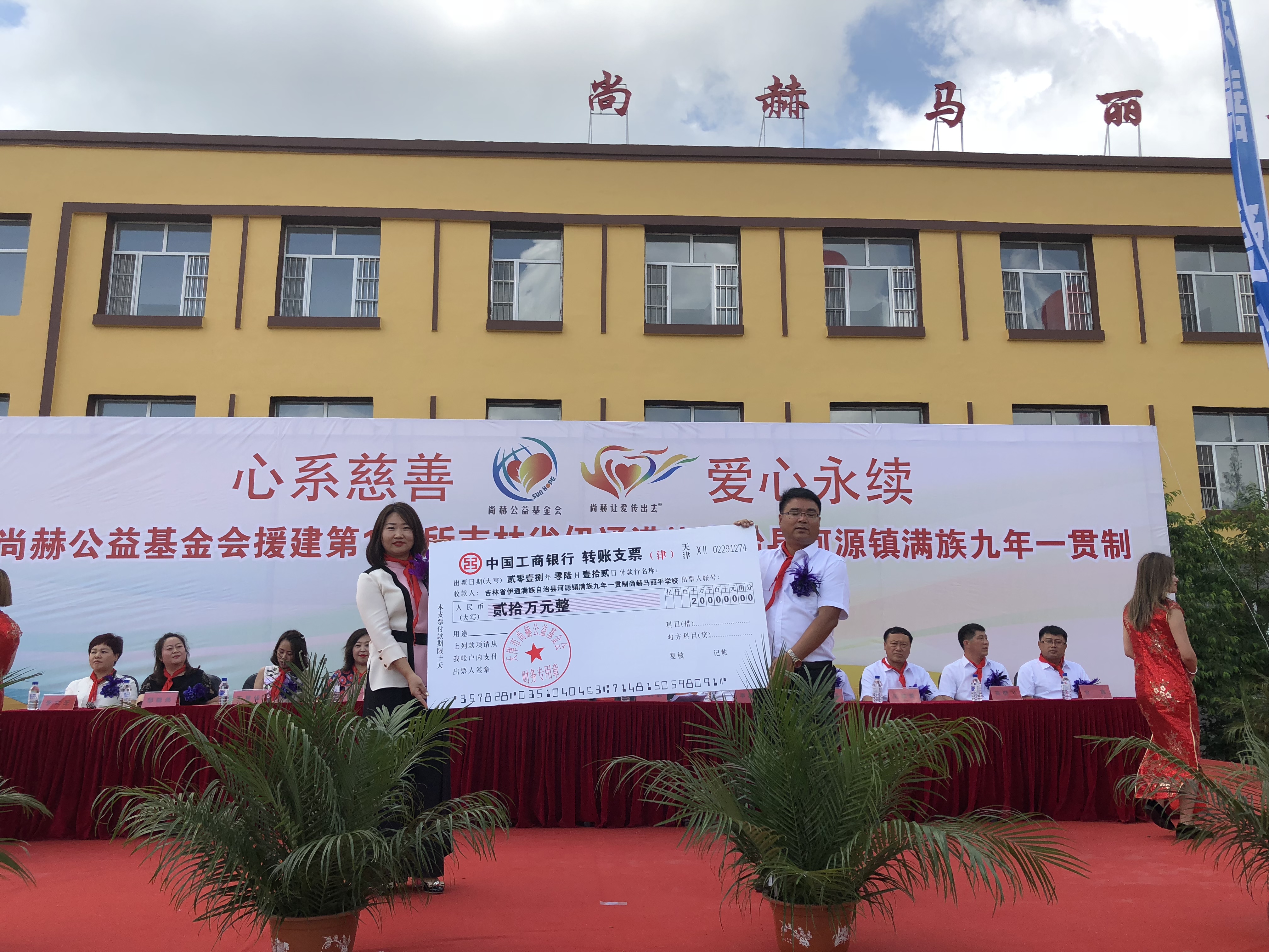 第146所 伊通满族自治县河源镇满族九年一贯制多宝在线平台(中国)官网马丽平学校 第146所 伊通满族自治县河源镇满族九年一贯制多宝在线平台(中国)官网马丽平学校