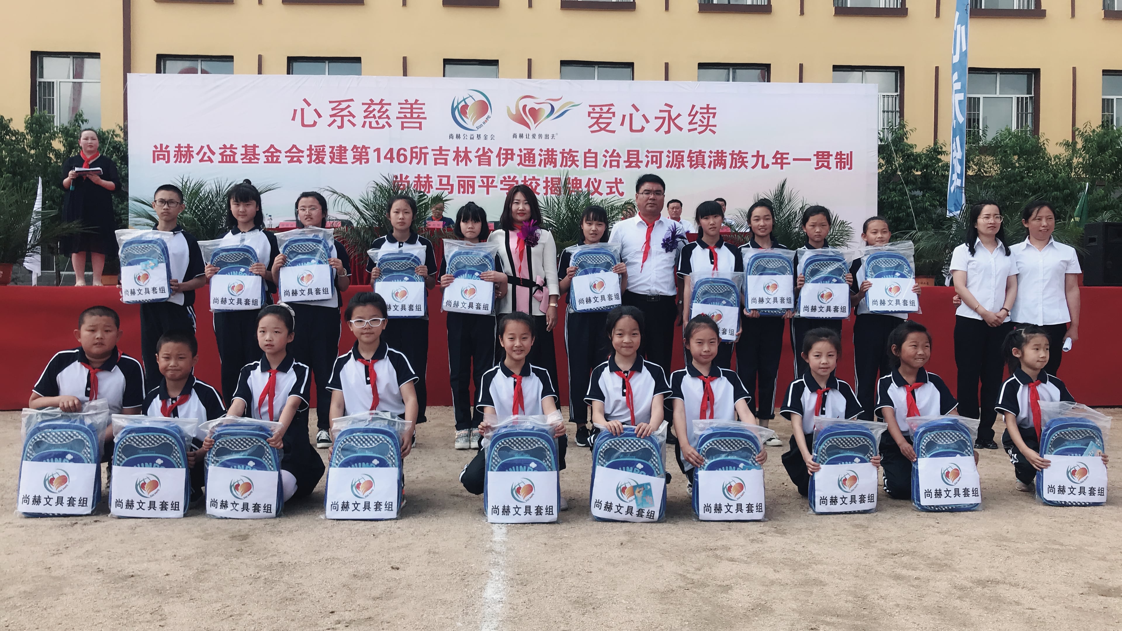 第146所 伊通满族自治县河源镇满族九年一贯制多宝在线平台(中国)官网马丽平学校 第146所 伊通满族自治县河源镇满族九年一贯制多宝在线平台(中国)官网马丽平学校