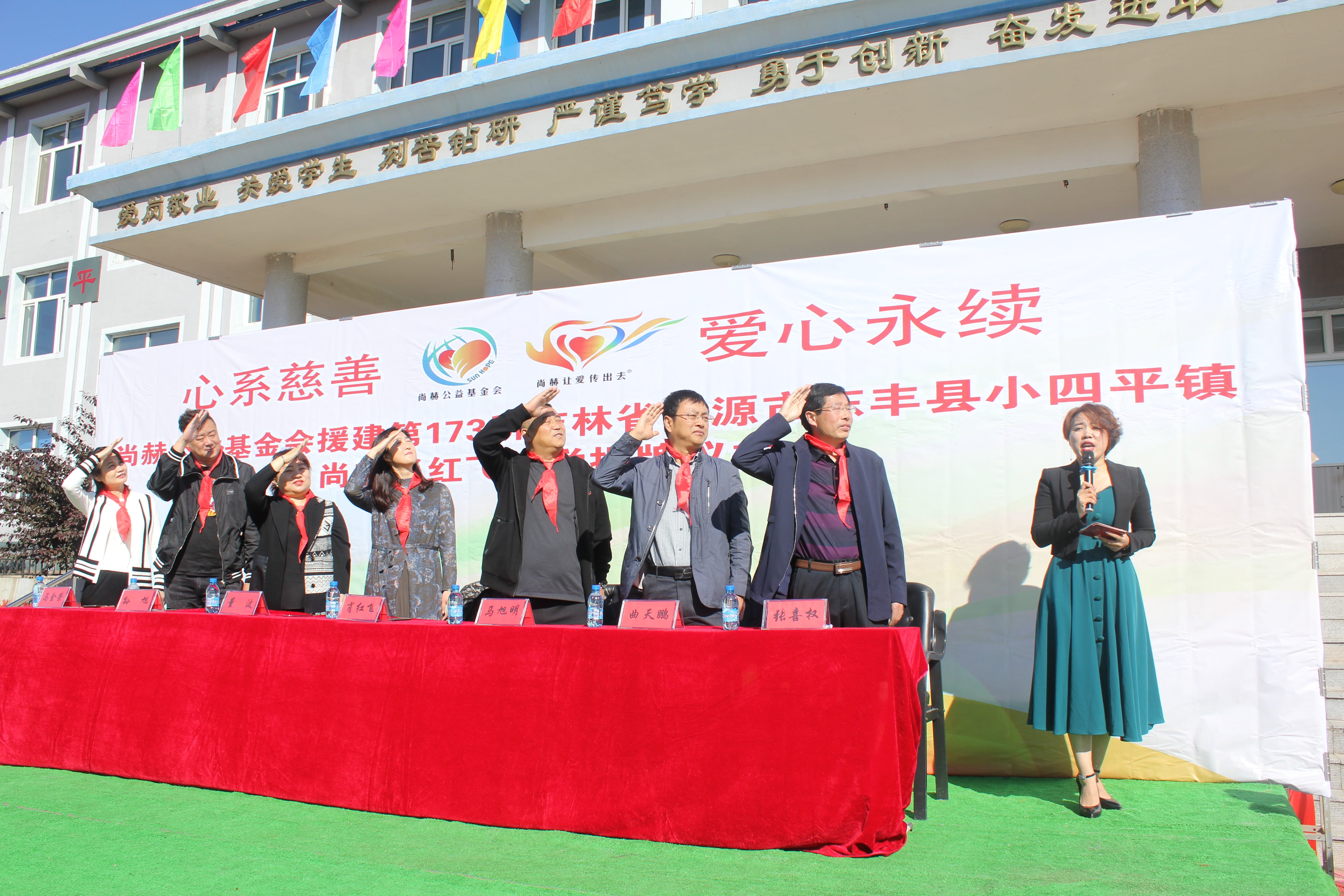 第173所 辽源市东丰县小四平镇多宝在线平台（中国）官网肖红飞小学