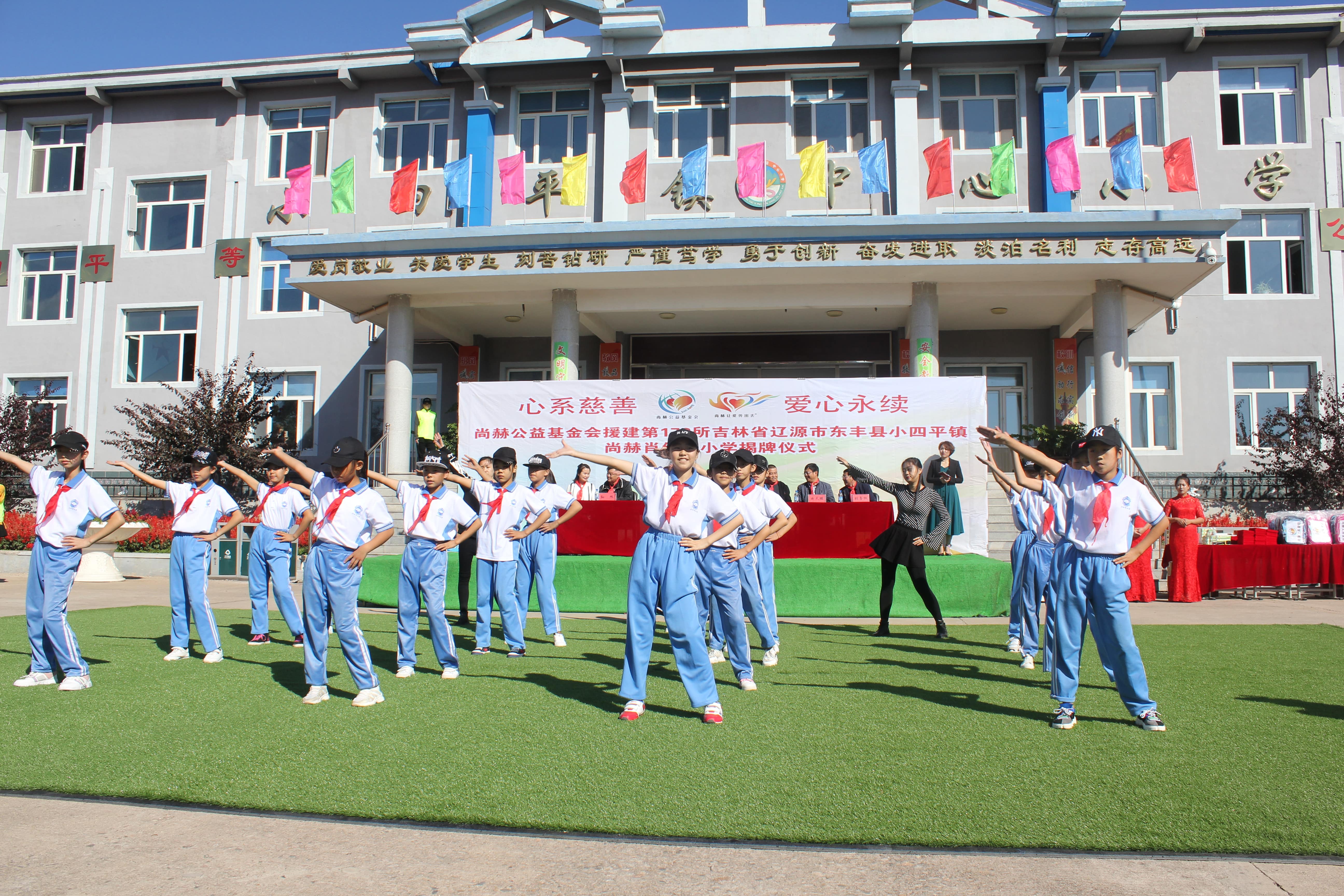 第173所 辽源市东丰县小四平镇多宝在线平台（中国）官网肖红飞小学