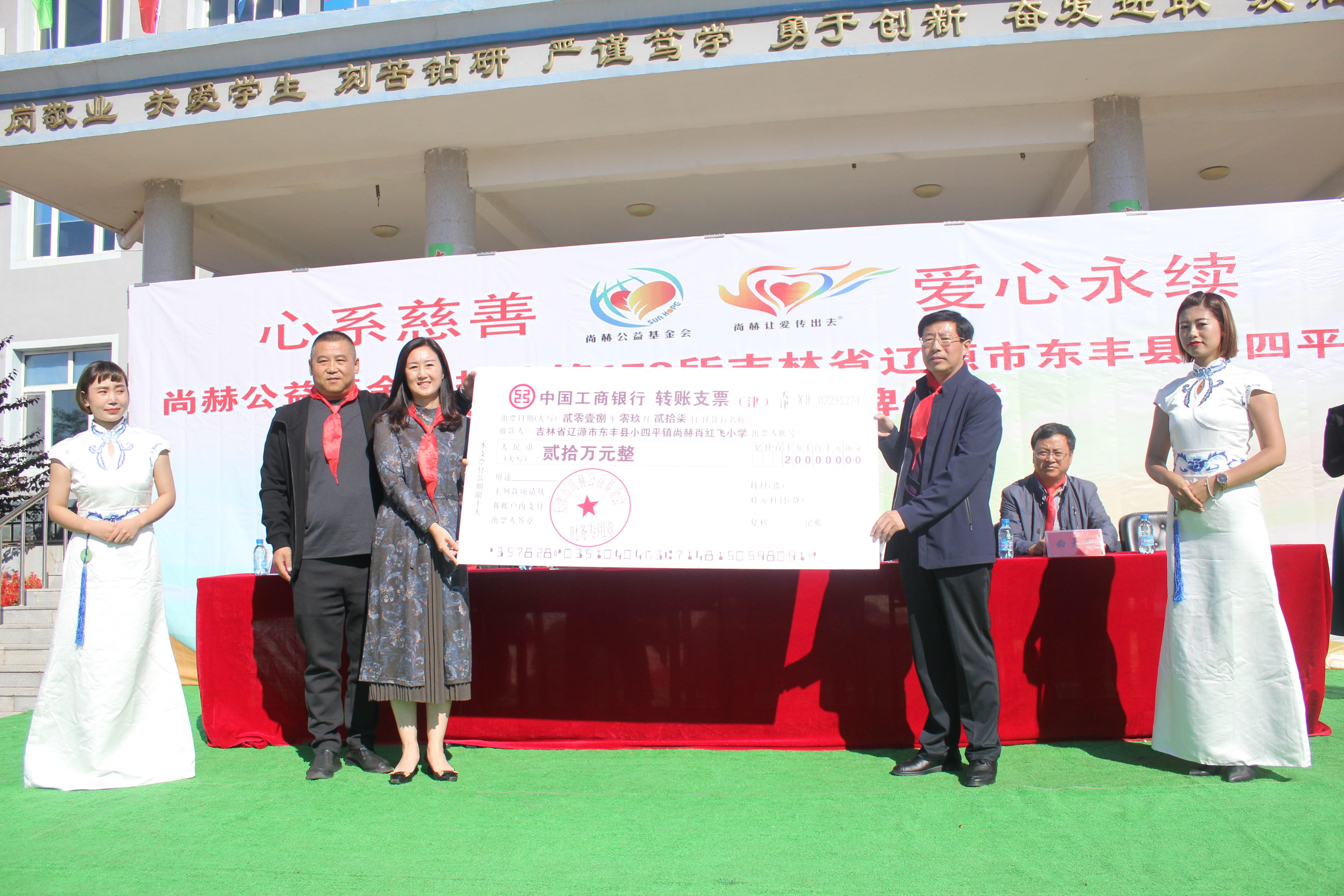 第173所 辽源市东丰县小四平镇多宝在线平台（中国）官网肖红飞小学