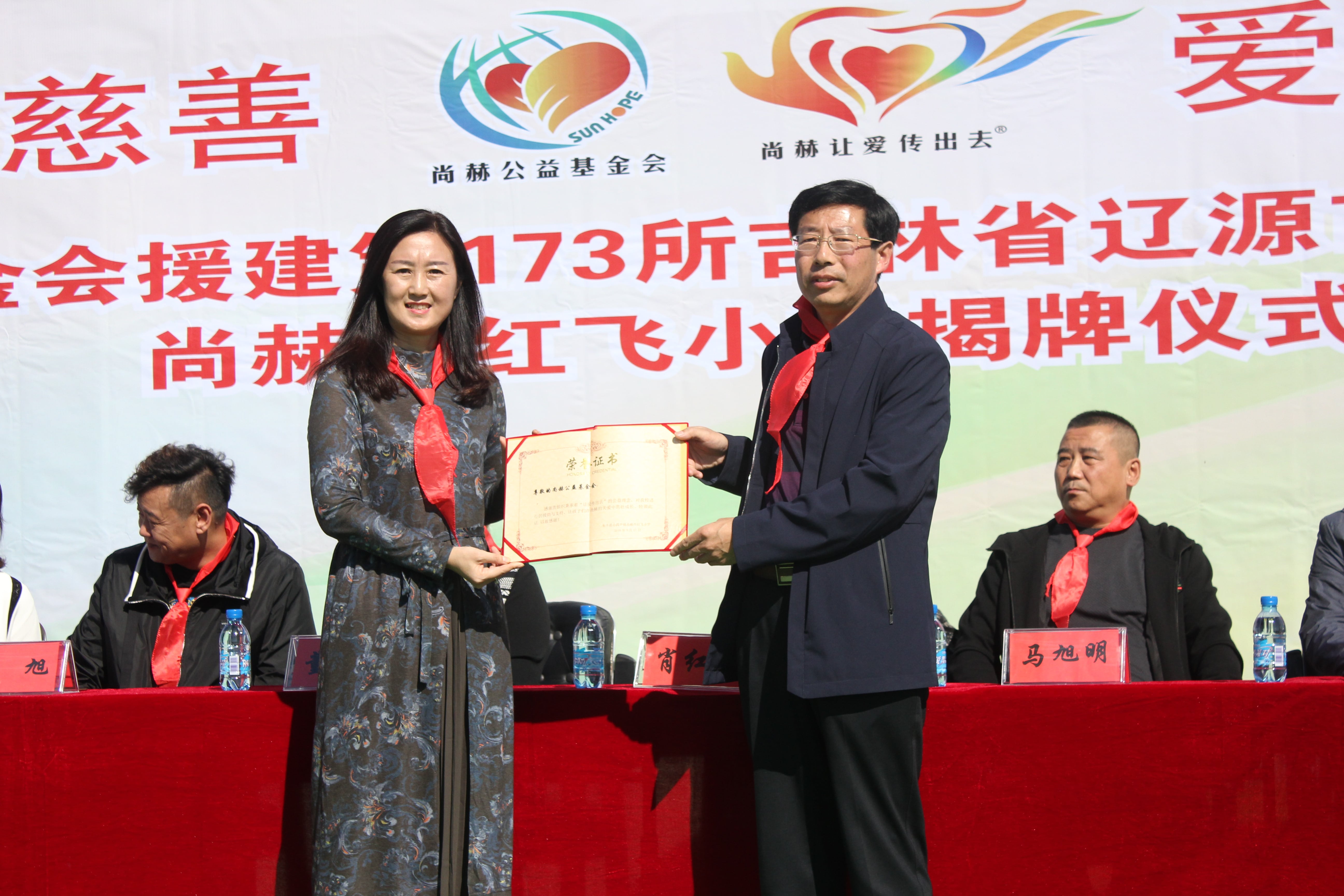 第173所 辽源市东丰县小四平镇多宝在线平台（中国）官网肖红飞小学