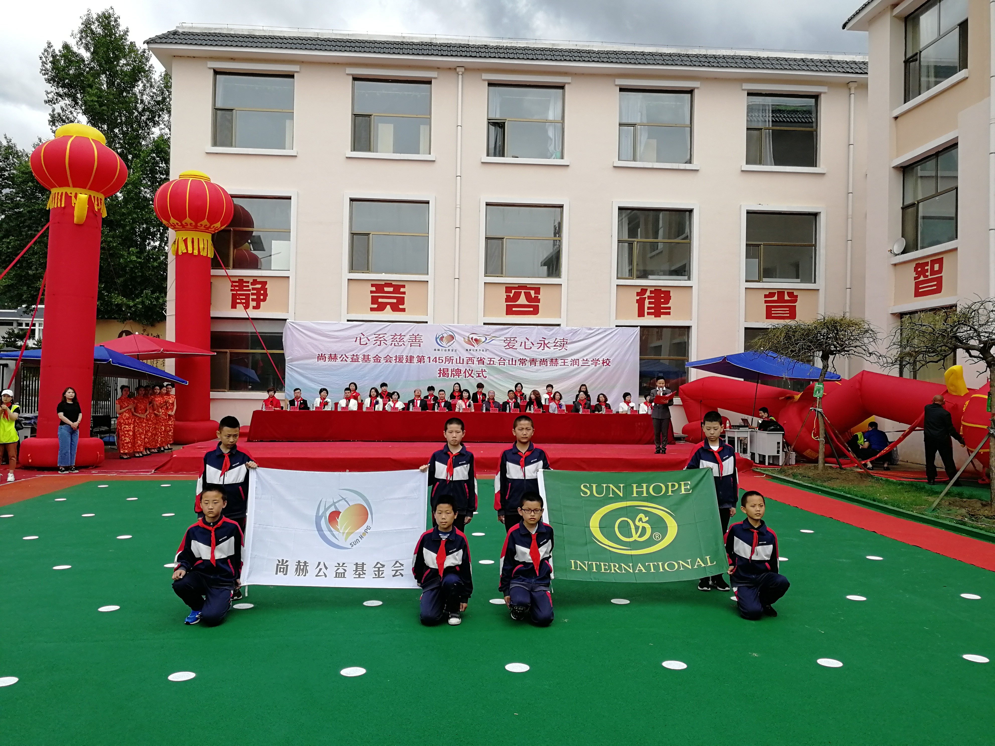 第145所 五台山常青多宝在线平台（中国）官网王润兰学校