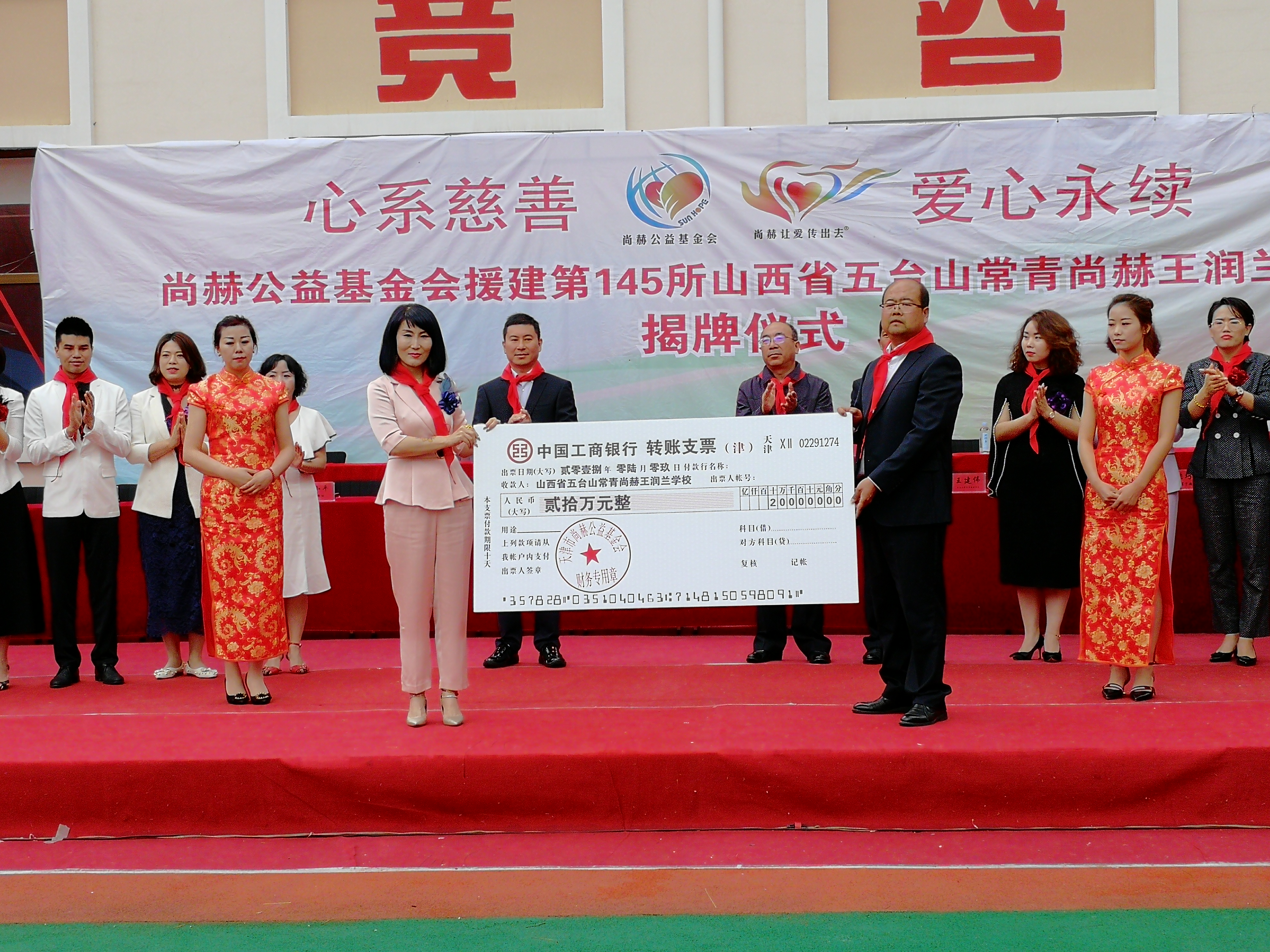 第145所 五台山常青多宝在线平台（中国）官网王润兰学校