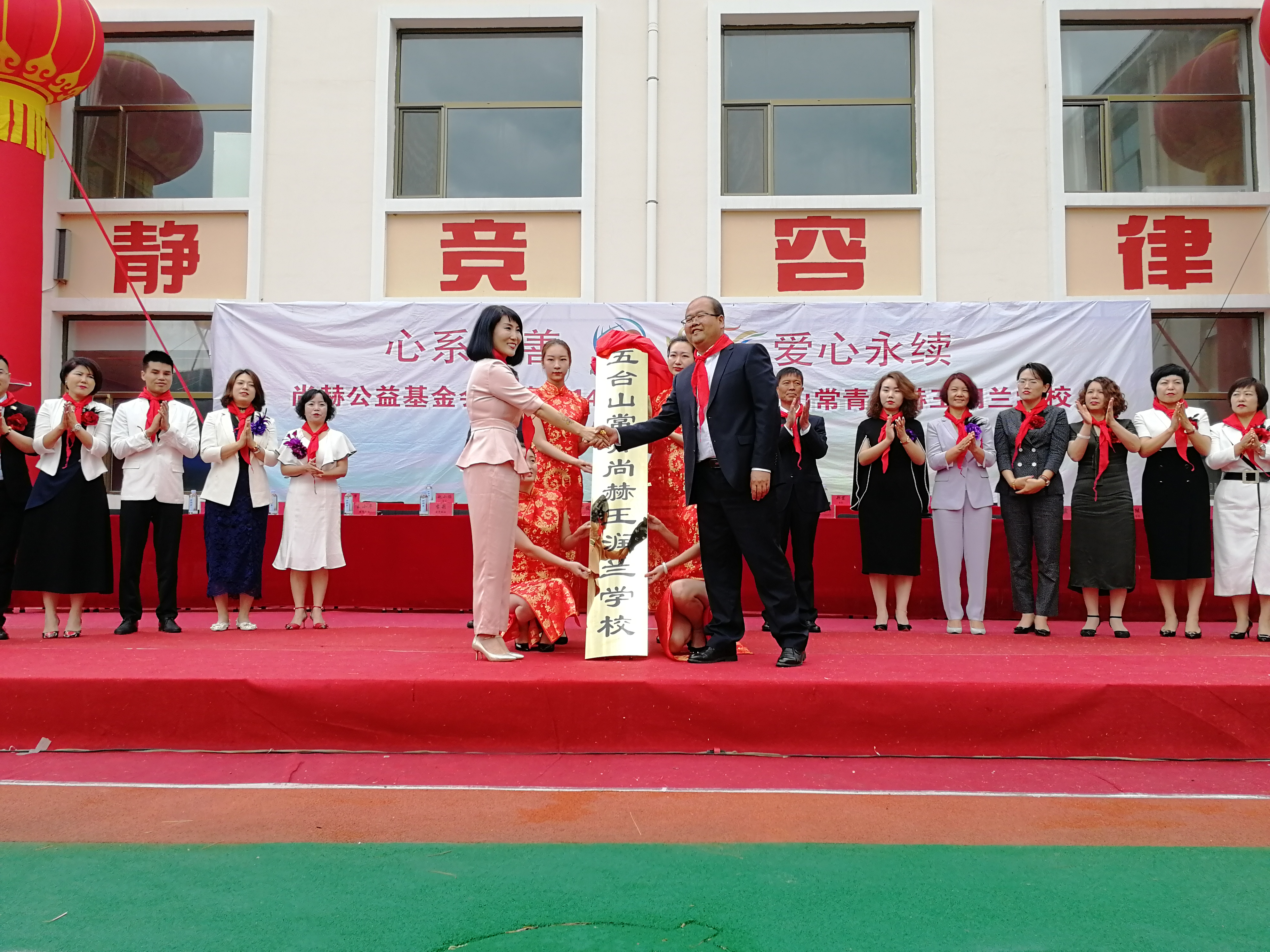 第145所 五台山常青多宝在线平台（中国）官网王润兰学校