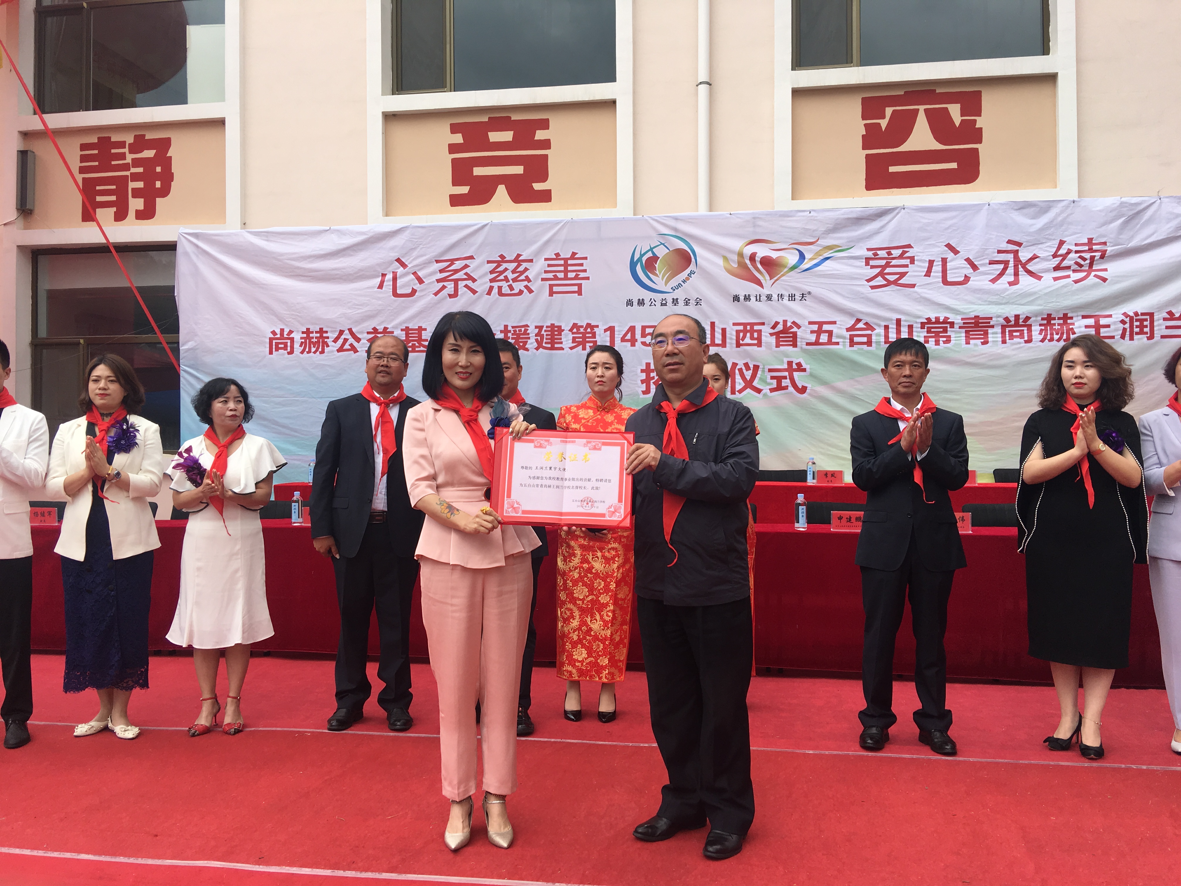 第145所 五台山常青多宝在线平台（中国）官网王润兰学校