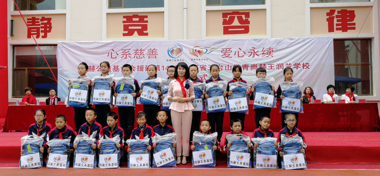 第145所 五台山常青多宝在线平台（中国）官网王润兰学校