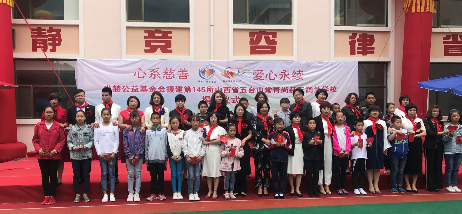 第145所 五台山常青多宝在线平台（中国）官网王润兰学校