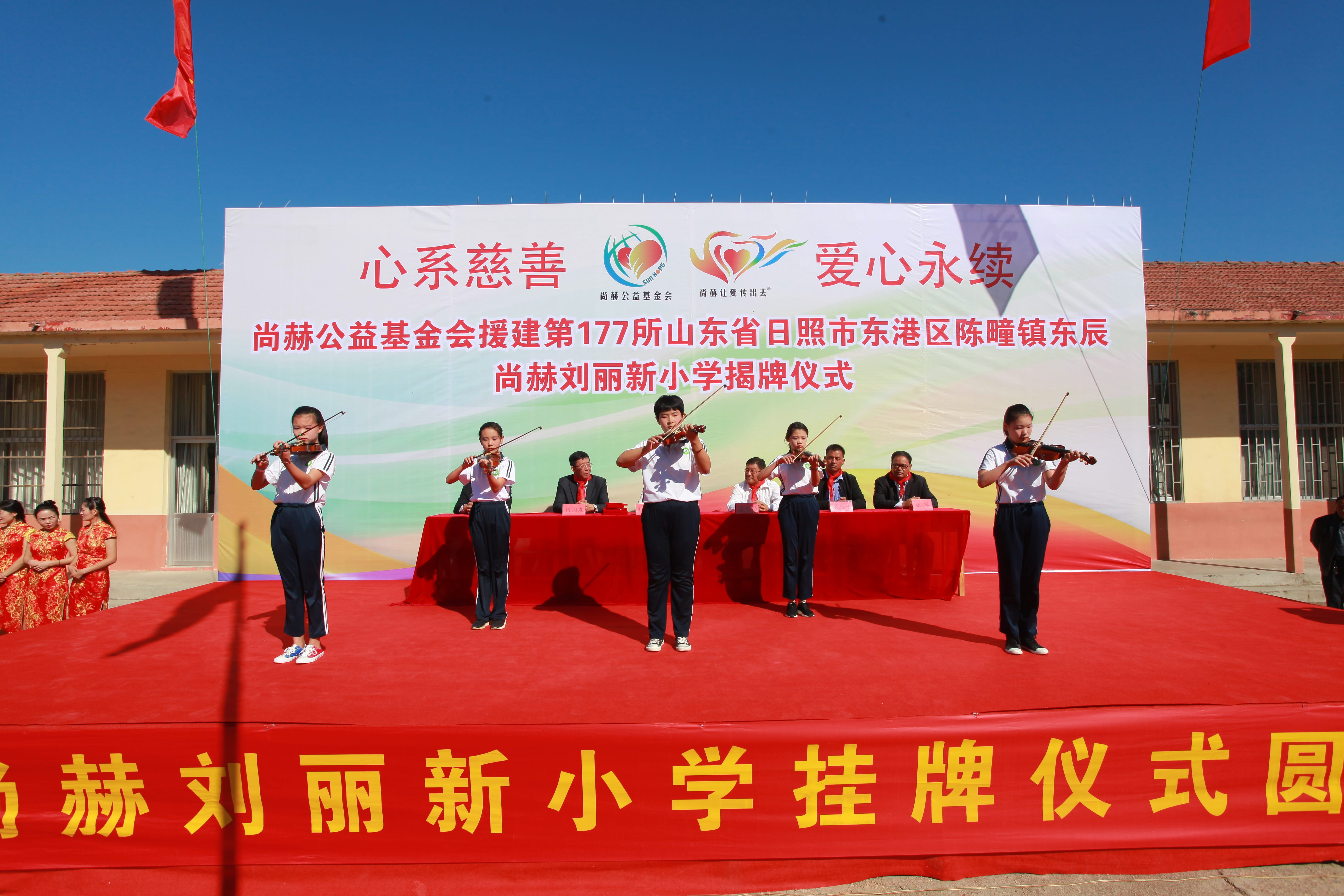 第120所 日照市东港区三庄镇石沟崖多宝在线平台(中国)官网刘丽新小学 第120所 日照市东港区三庄镇石沟崖多宝在线平台(中国)官网刘丽新小学