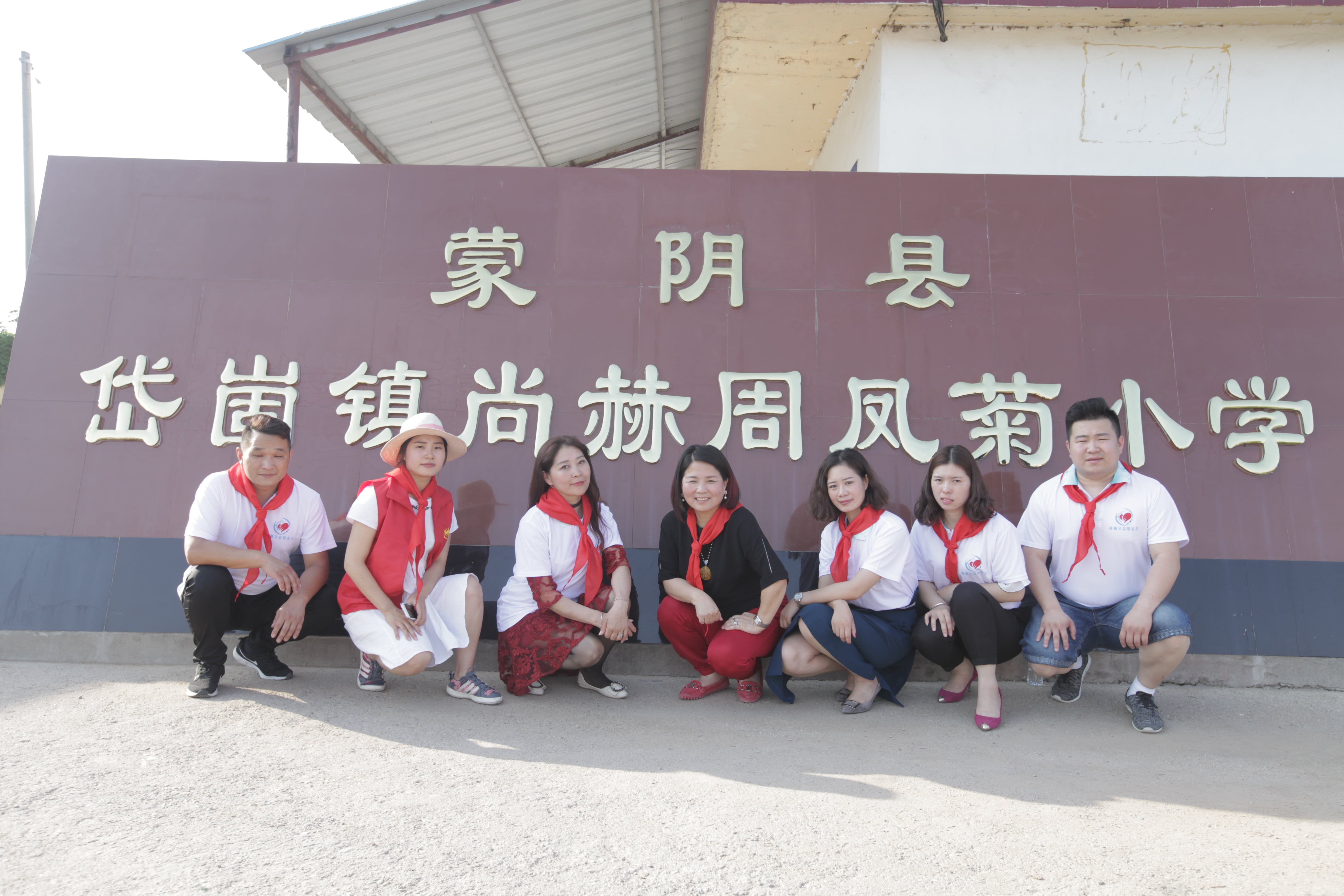 第144所 蒙阴县岱崮镇多宝在线平台（中国）官网周凤菊小学