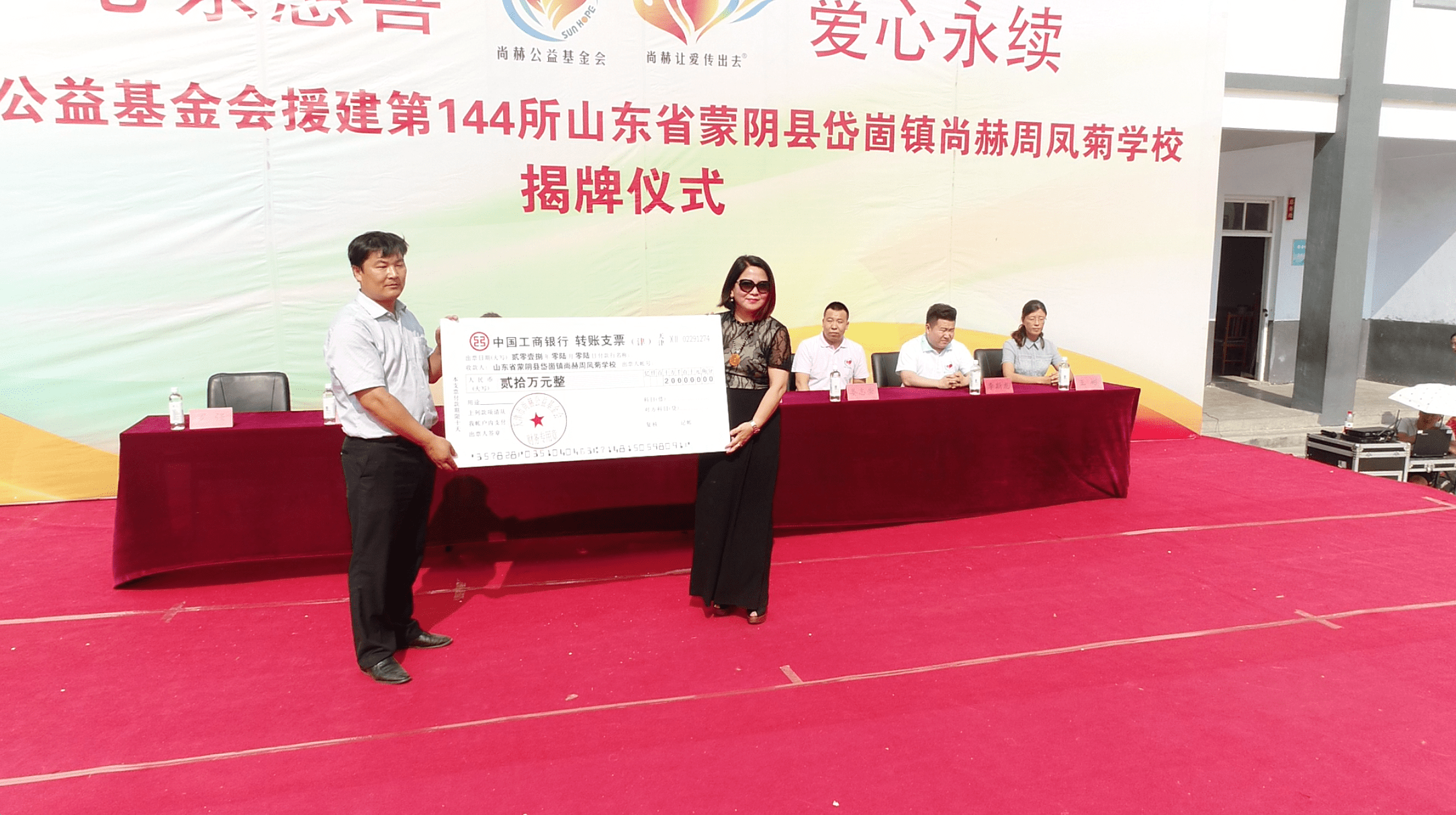 第144所 蒙阴县岱崮镇多宝在线平台（中国）官网周凤菊小学