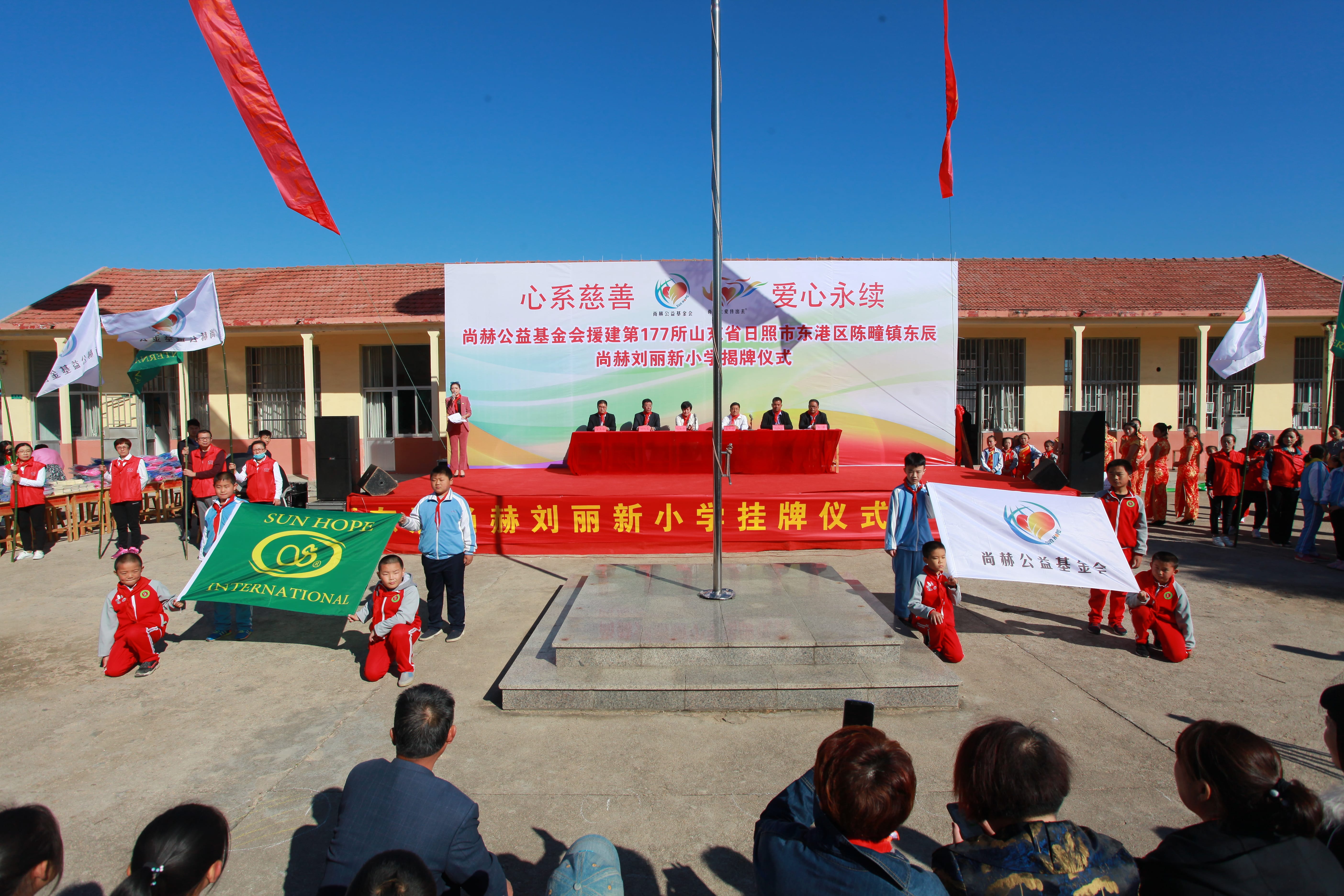 第177所 日照市东港区陈疃镇东辰多宝在线平台（中国）官网刘丽新小学