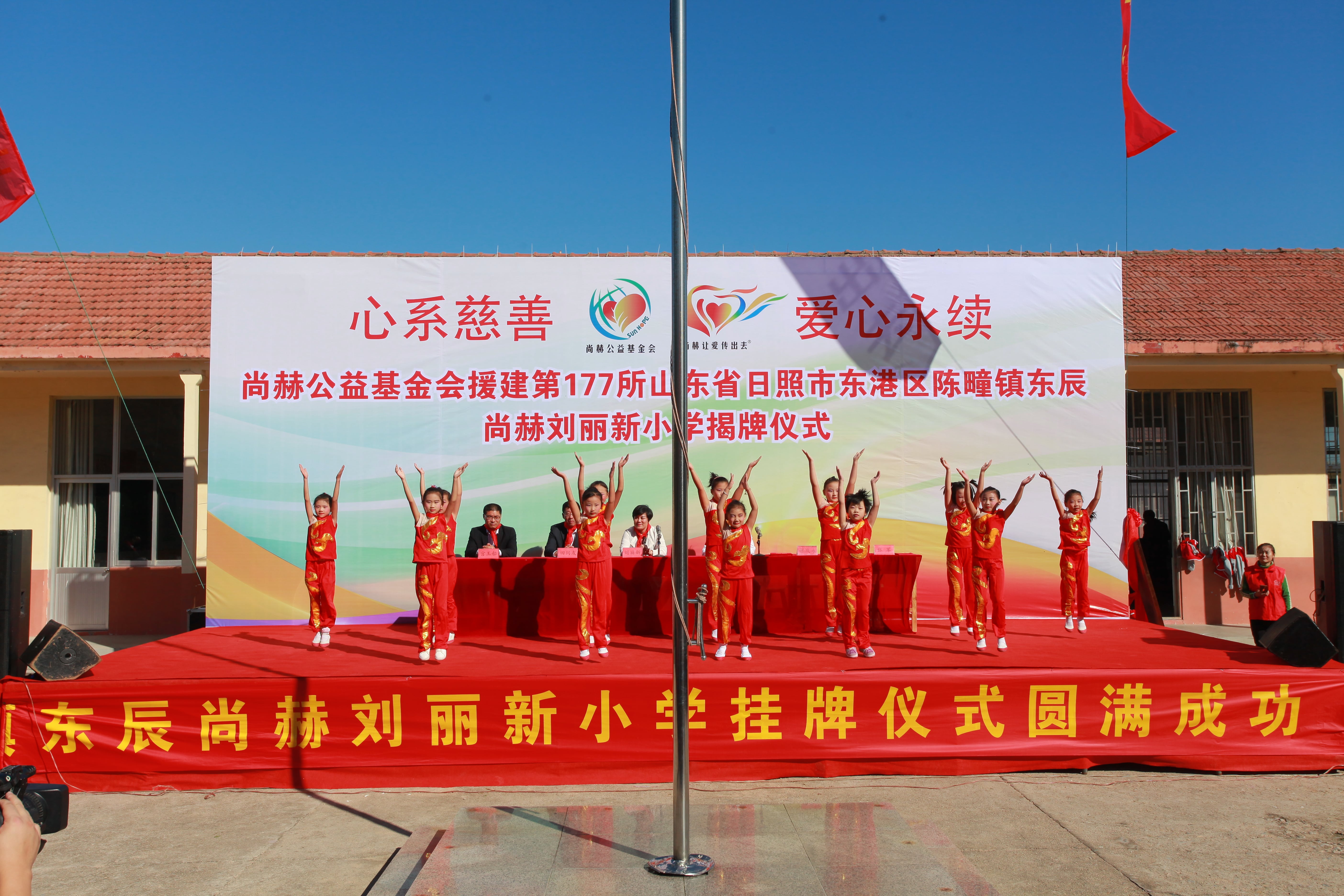 第177所 日照市东港区陈疃镇东辰多宝在线平台（中国）官网刘丽新小学