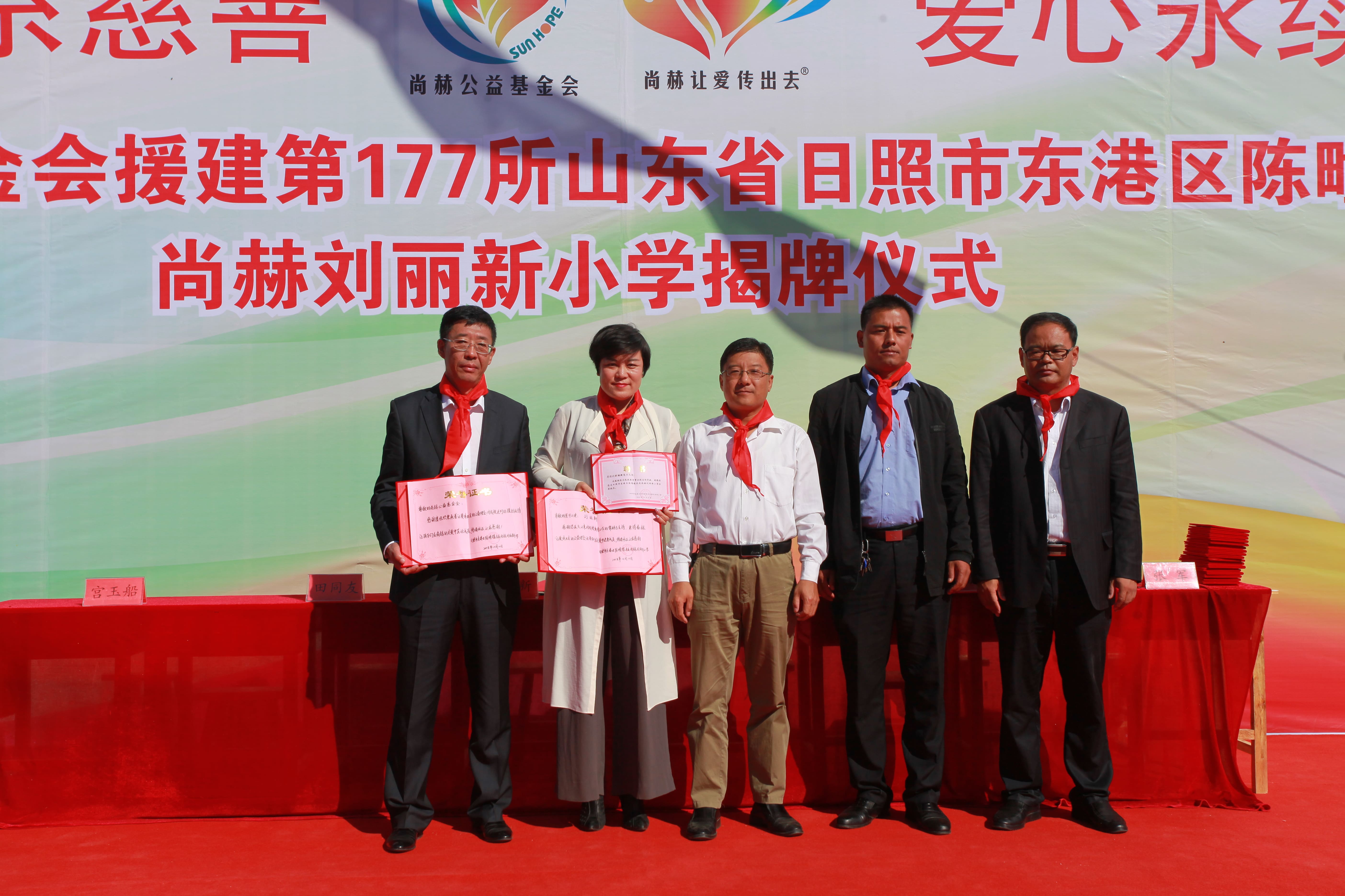 第177所 日照市东港区陈疃镇东辰多宝在线平台（中国）官网刘丽新小学