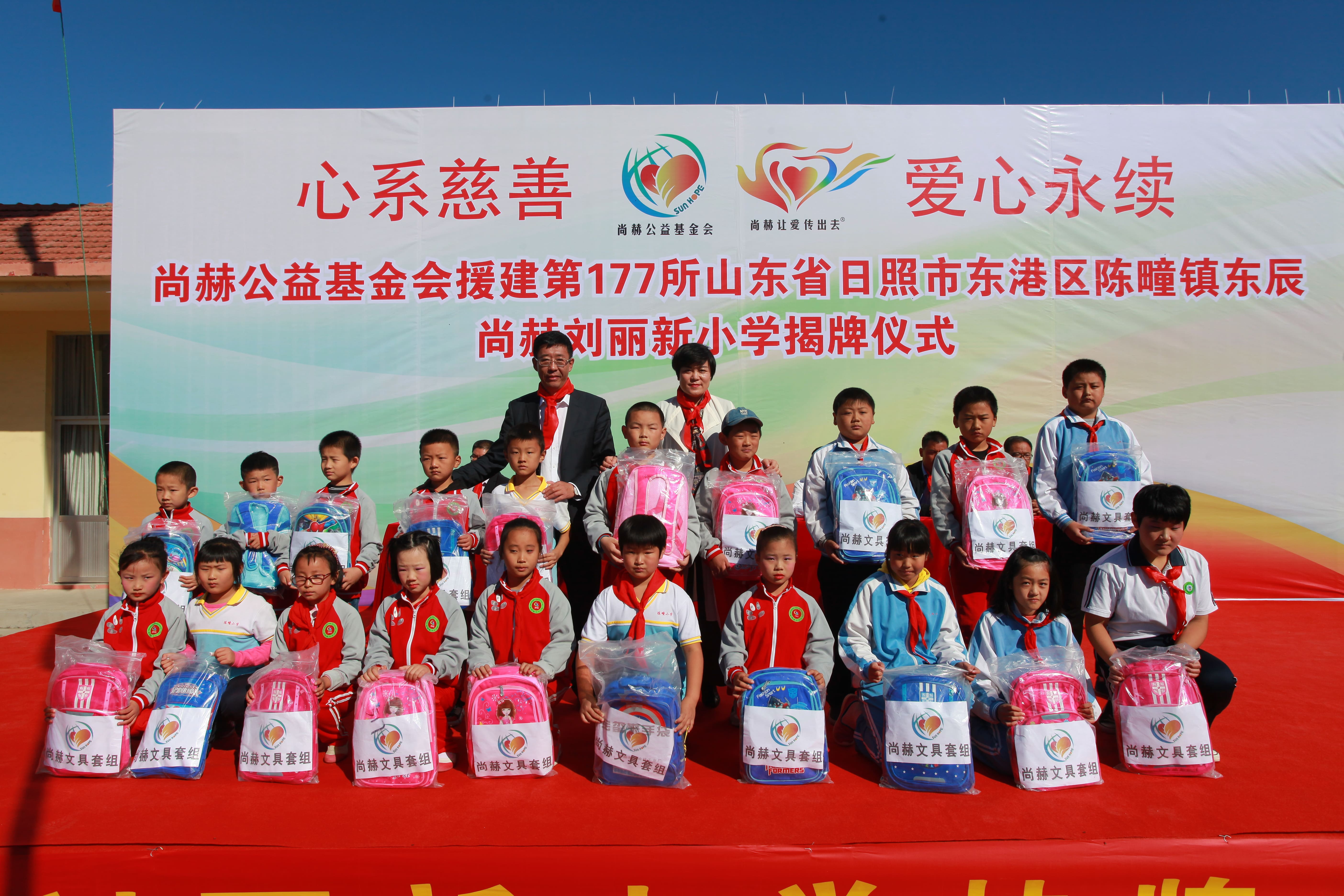 第177所 日照市东港区陈疃镇东辰多宝在线平台（中国）官网刘丽新小学