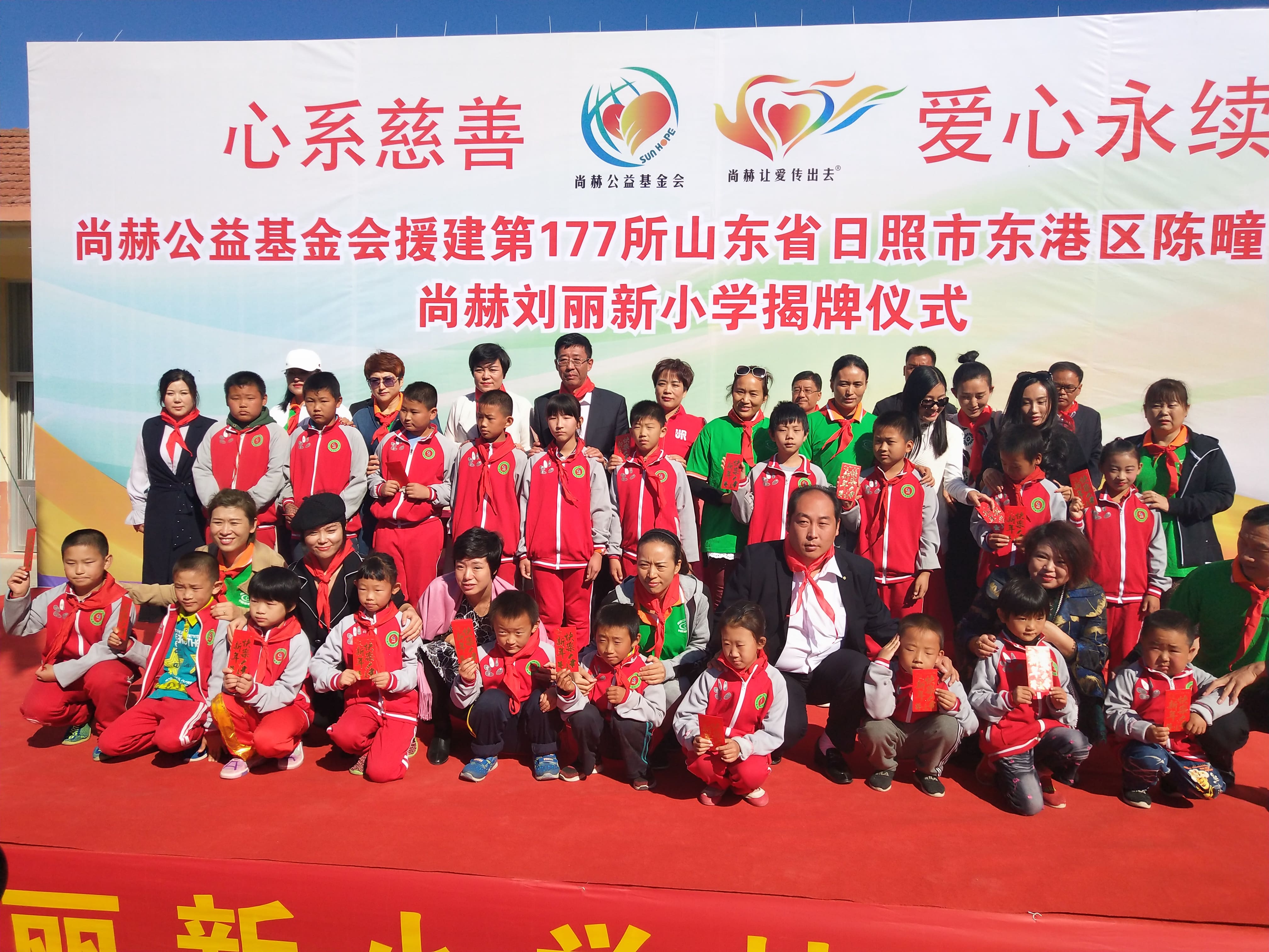 第177所 日照市东港区陈疃镇东辰多宝在线平台（中国）官网刘丽新小学