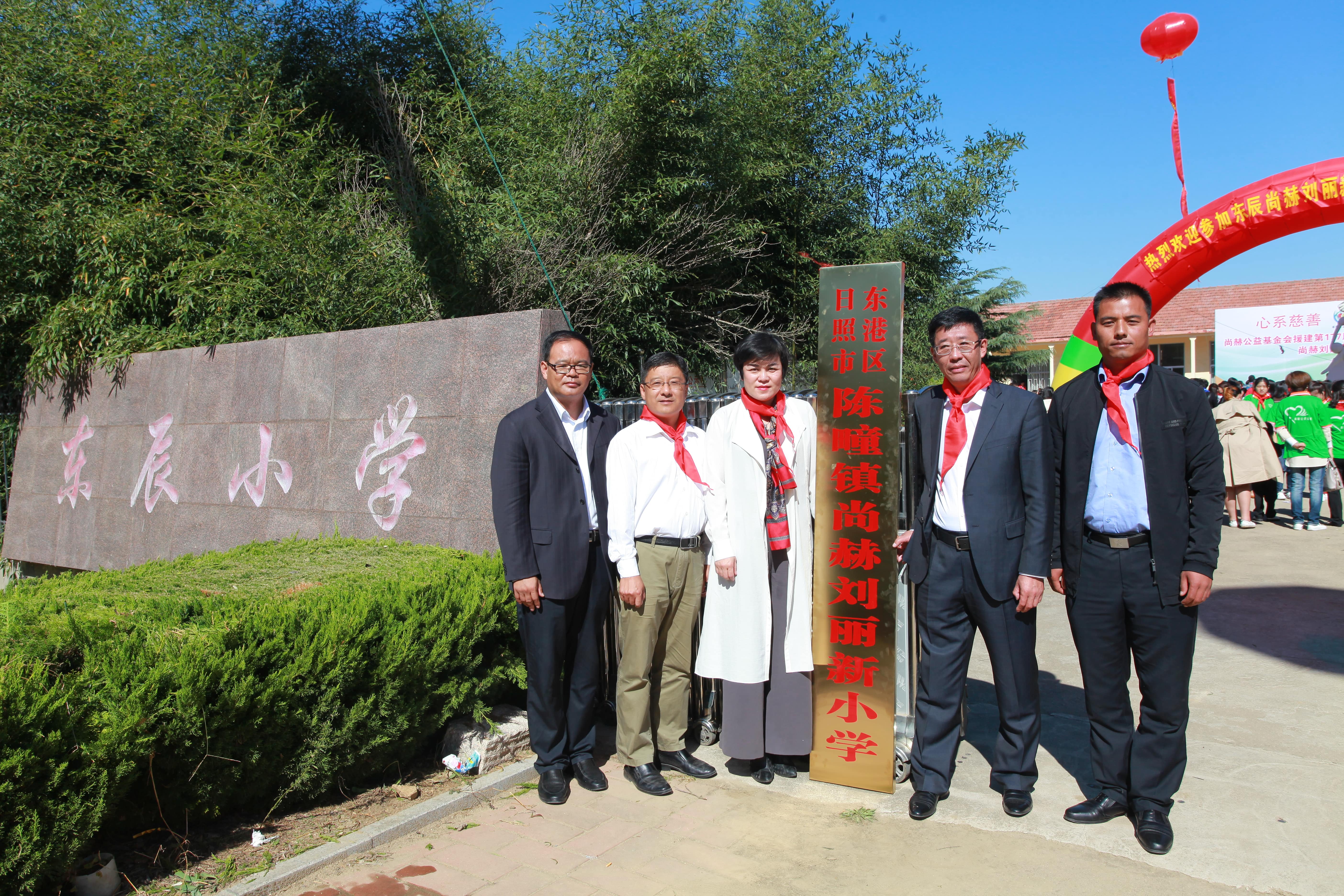 第177所 日照市东港区陈疃镇东辰多宝在线平台（中国）官网刘丽新小学