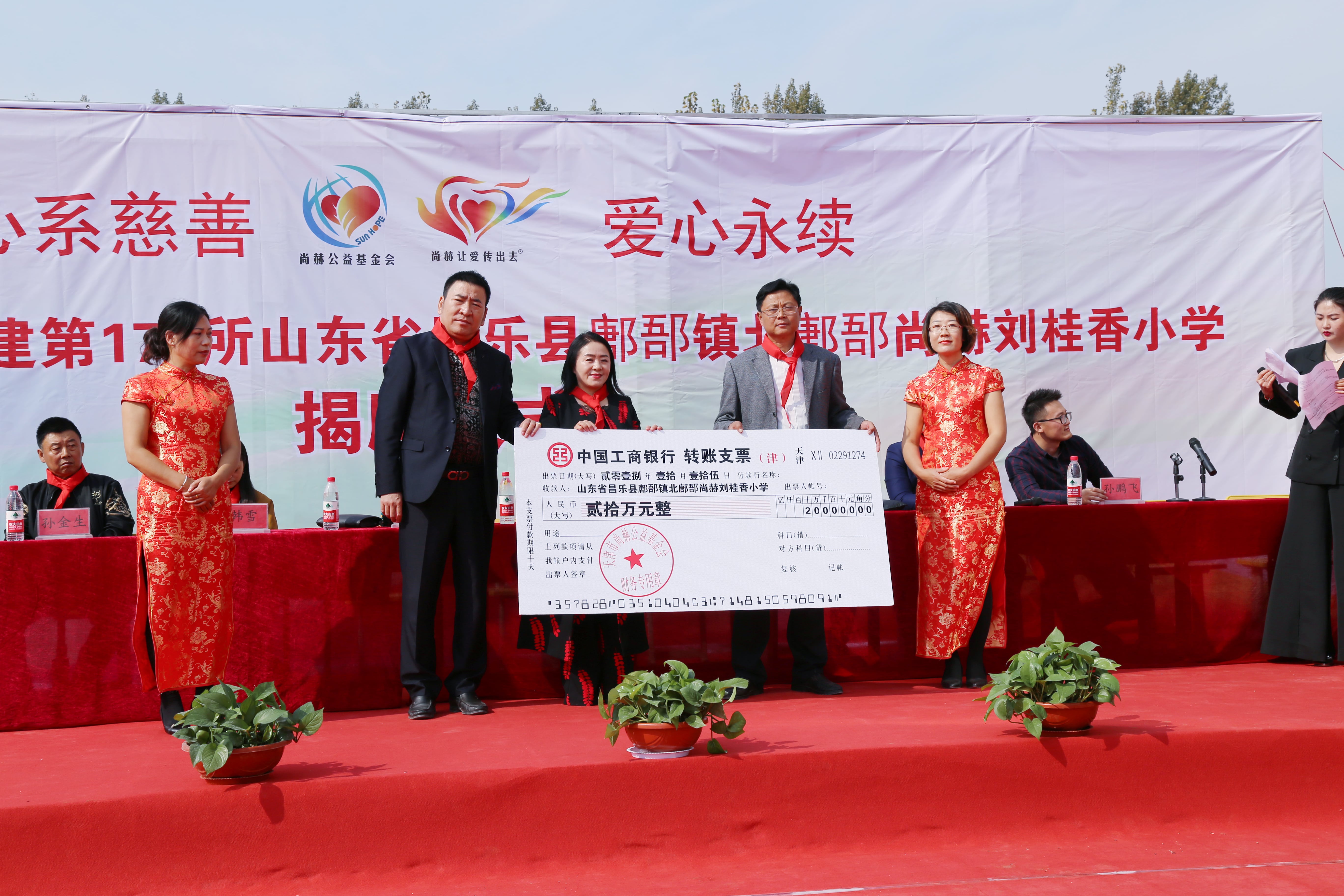 第179所 昌乐县鄌郚镇北鄌郚多宝在线平台（中国）官网刘桂香小学