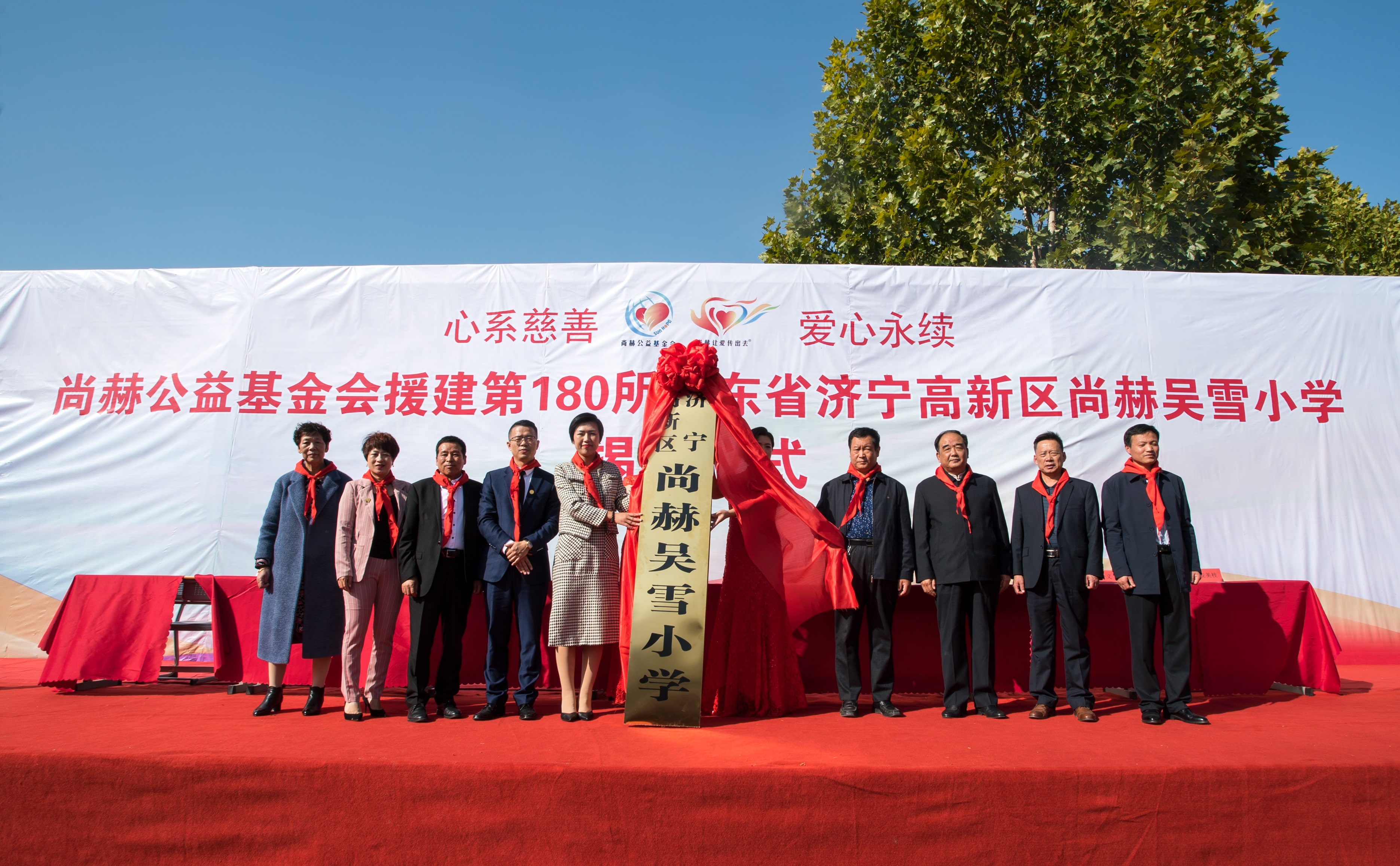 第180所 济宁市高新区多宝在线平台（中国）官网吴雪小学