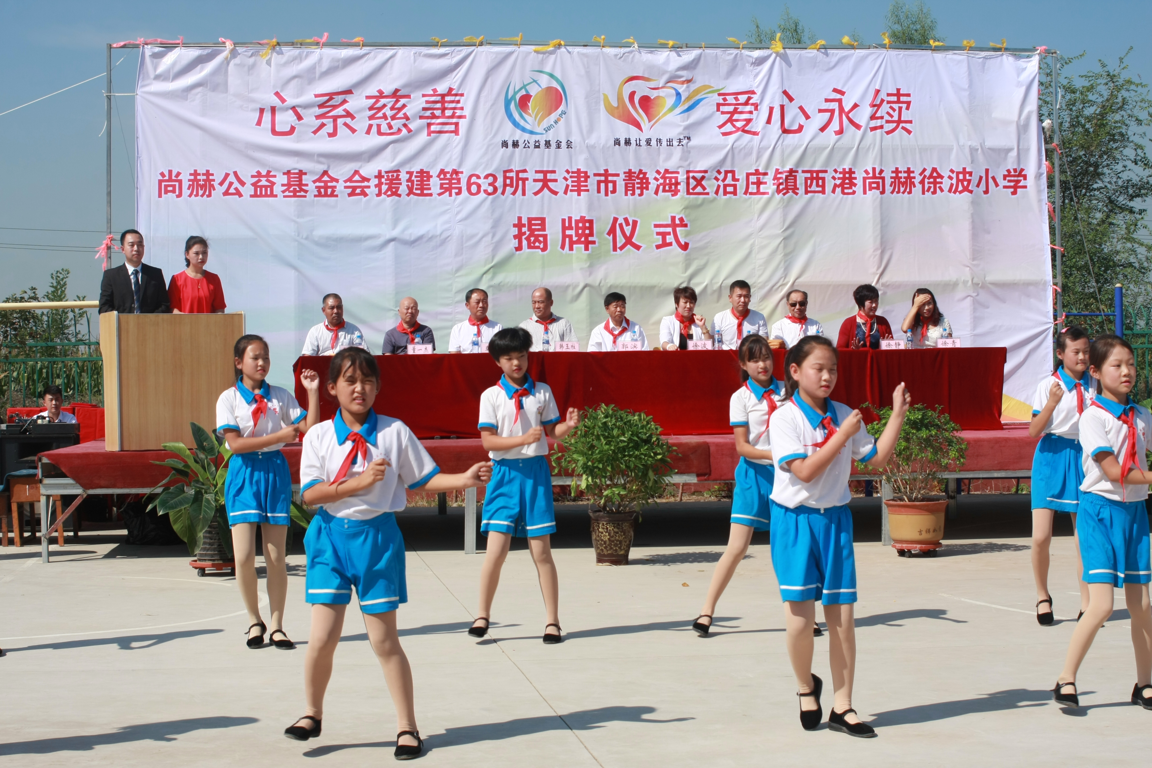 第63所 静海区沿庄镇西港多宝在线平台（中国）官网徐波小学