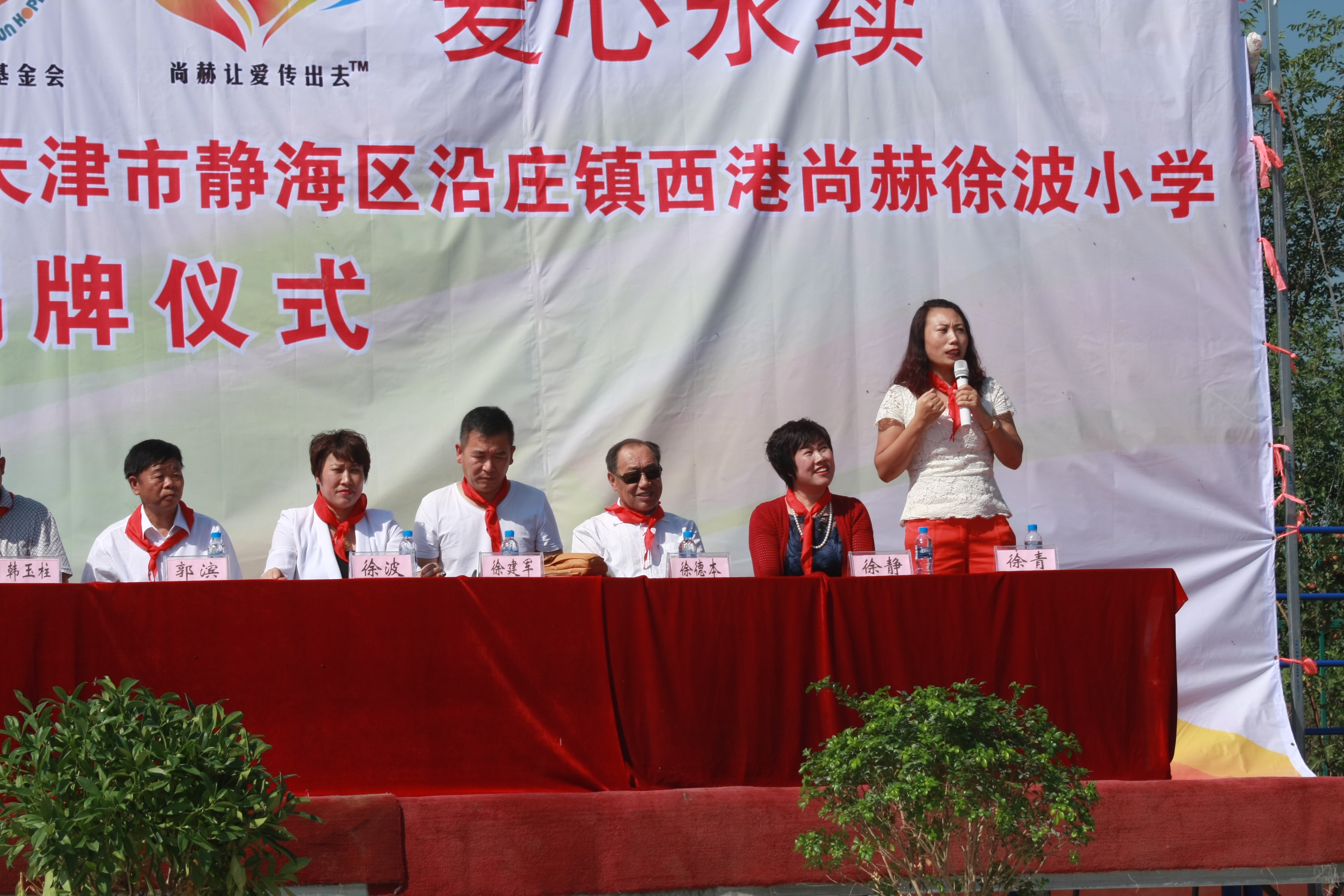 第63所 静海区沿庄镇西港多宝在线平台（中国）官网徐波小学