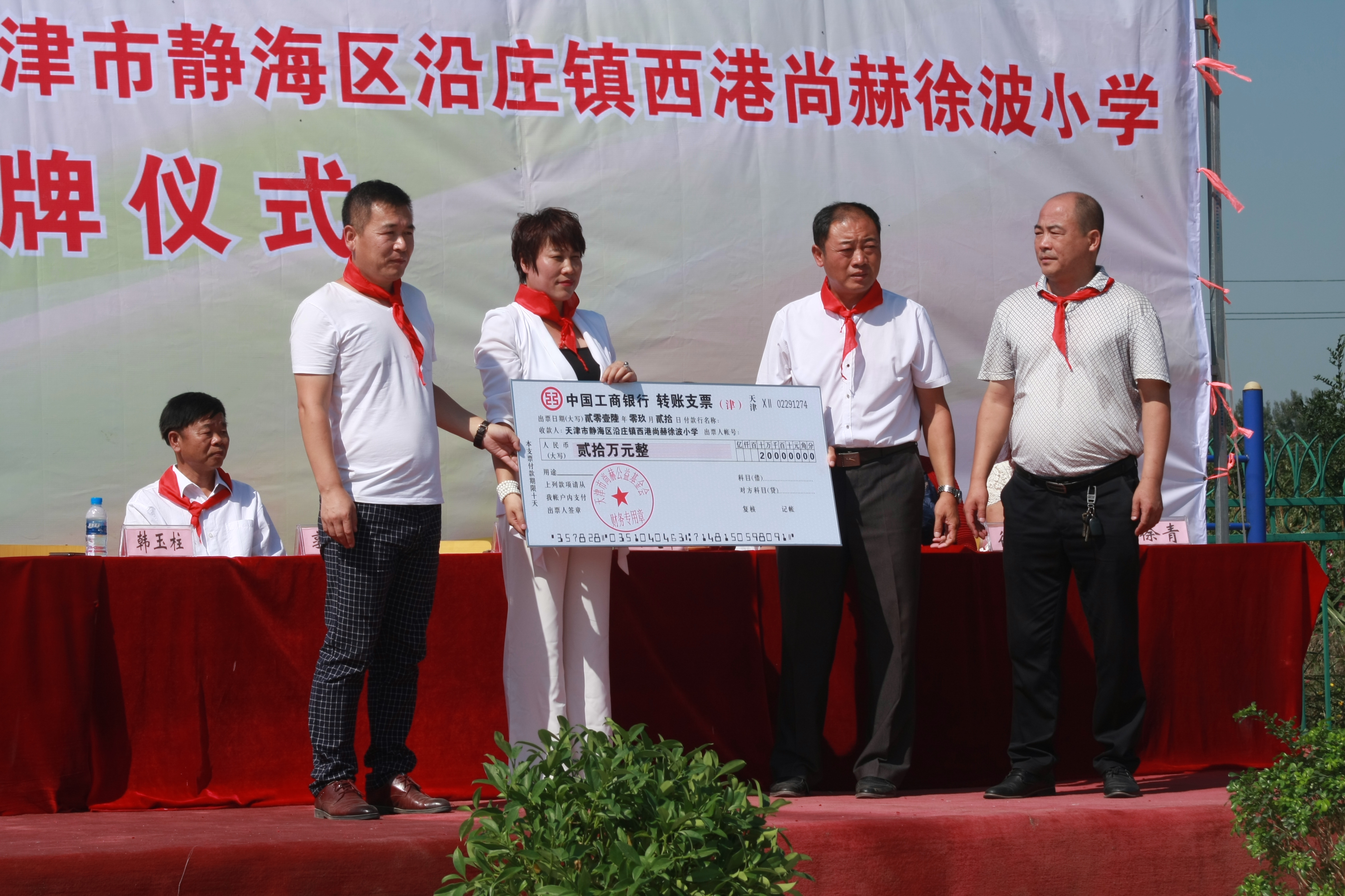 第63所 静海区沿庄镇西港多宝在线平台（中国）官网徐波小学