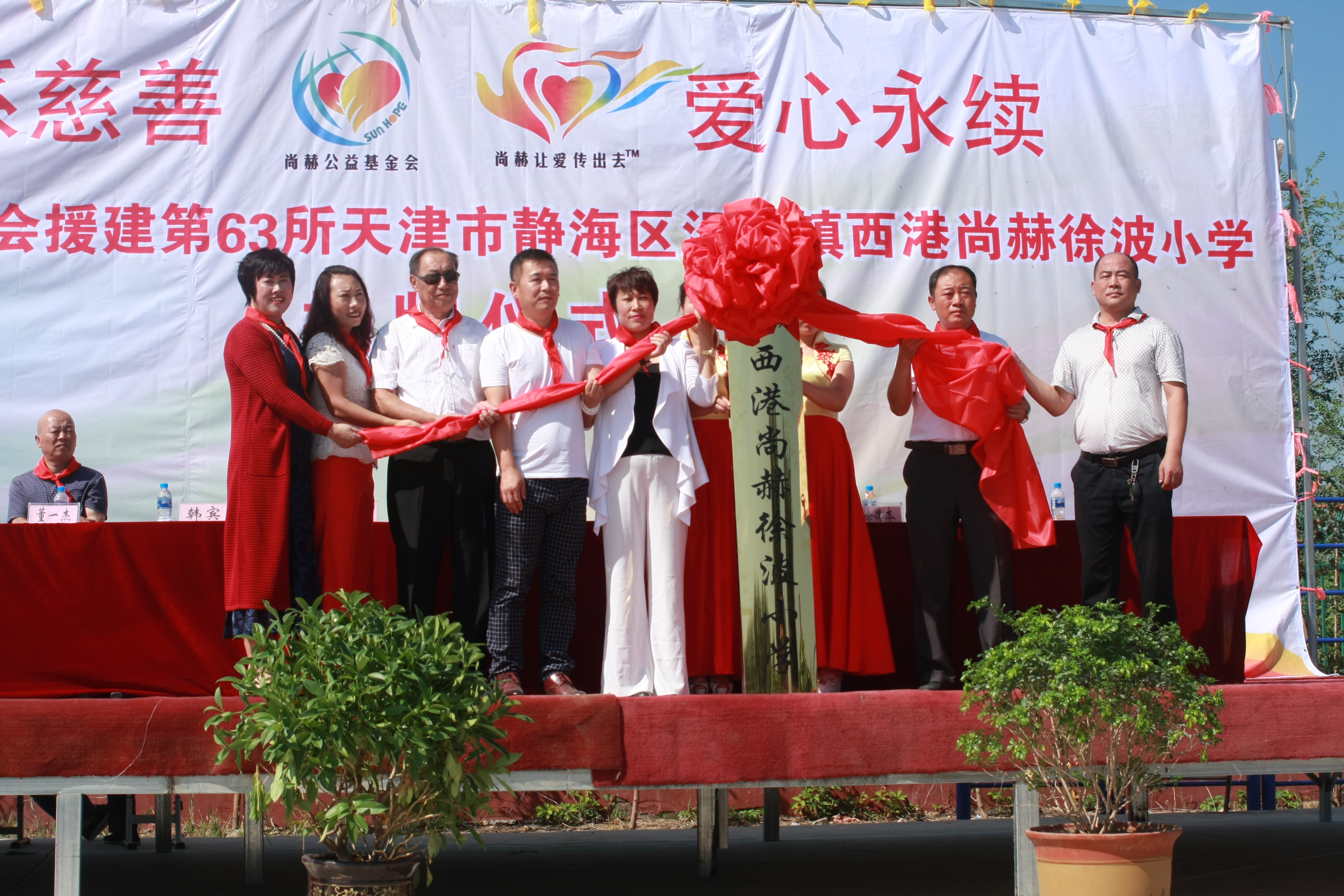 第63所 静海区沿庄镇西港多宝在线平台（中国）官网徐波小学