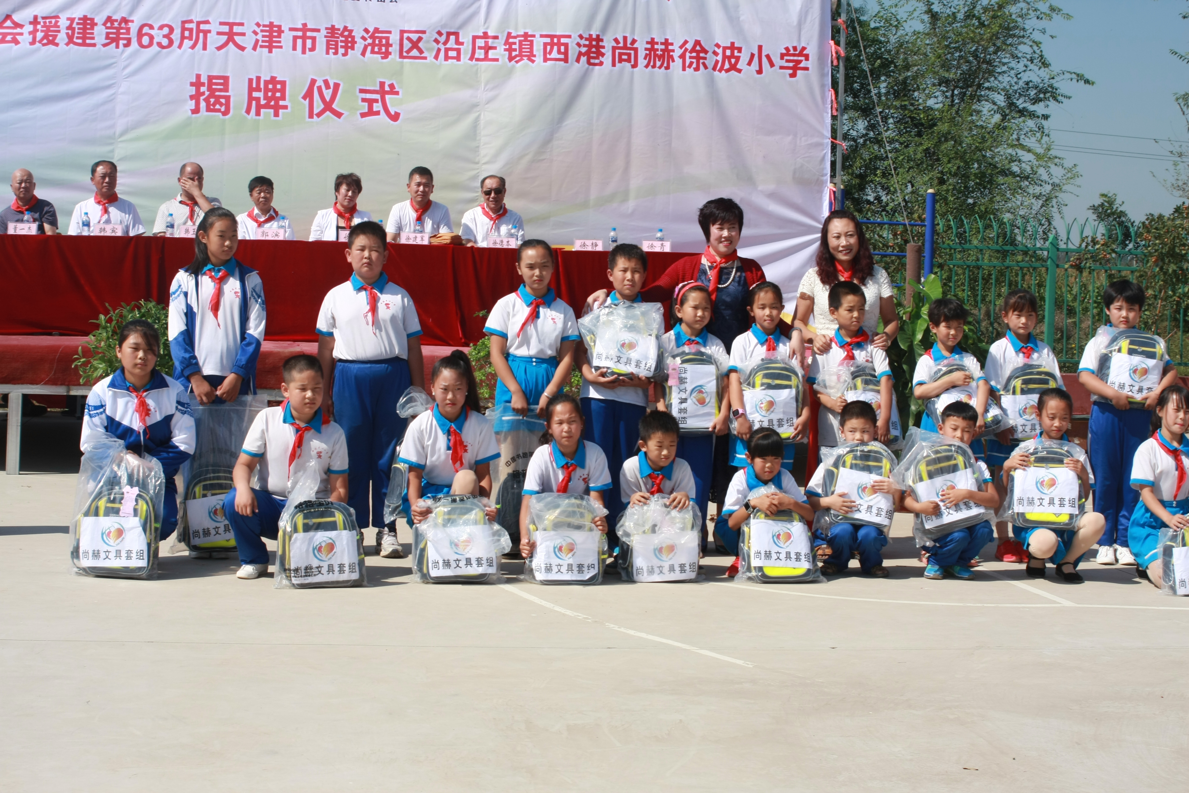 第63所 静海区沿庄镇西港多宝在线平台（中国）官网徐波小学