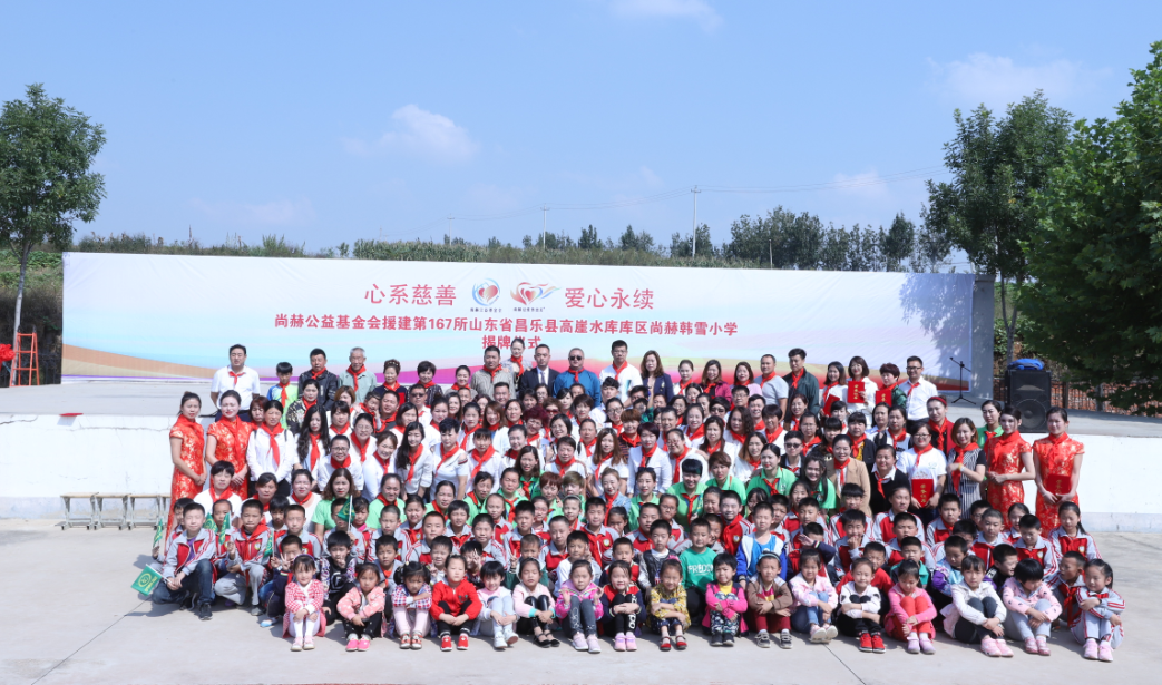 第167所 昌乐县高崖水库库区多宝在线平台（中国）官网韩雪小学