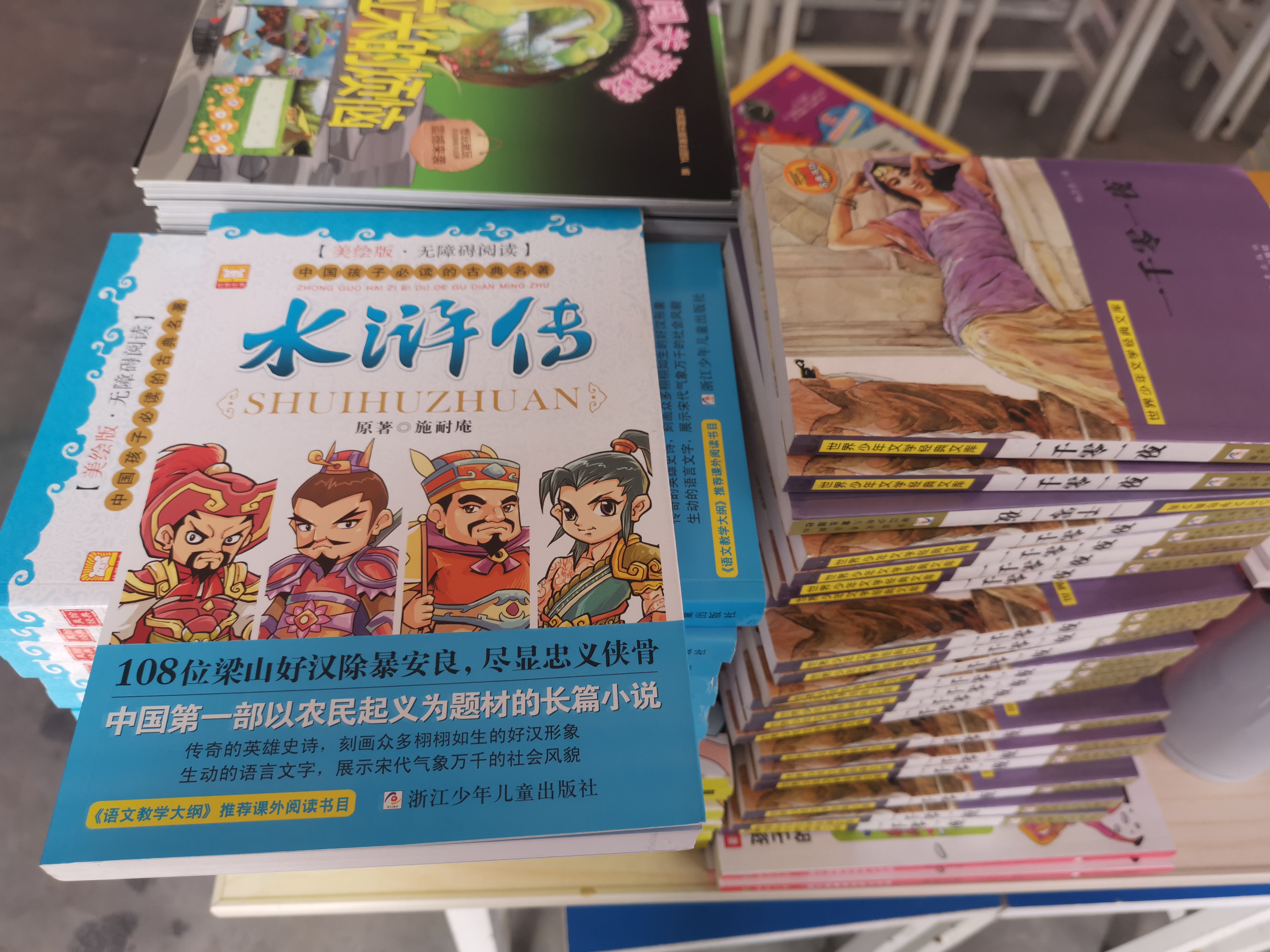 第209所 平度市崔家集镇状元府多宝在线平台(中国)官网刘丽新小学 第209所 平度市崔家集镇状元府多宝在线平台(中国)官网刘丽新小学