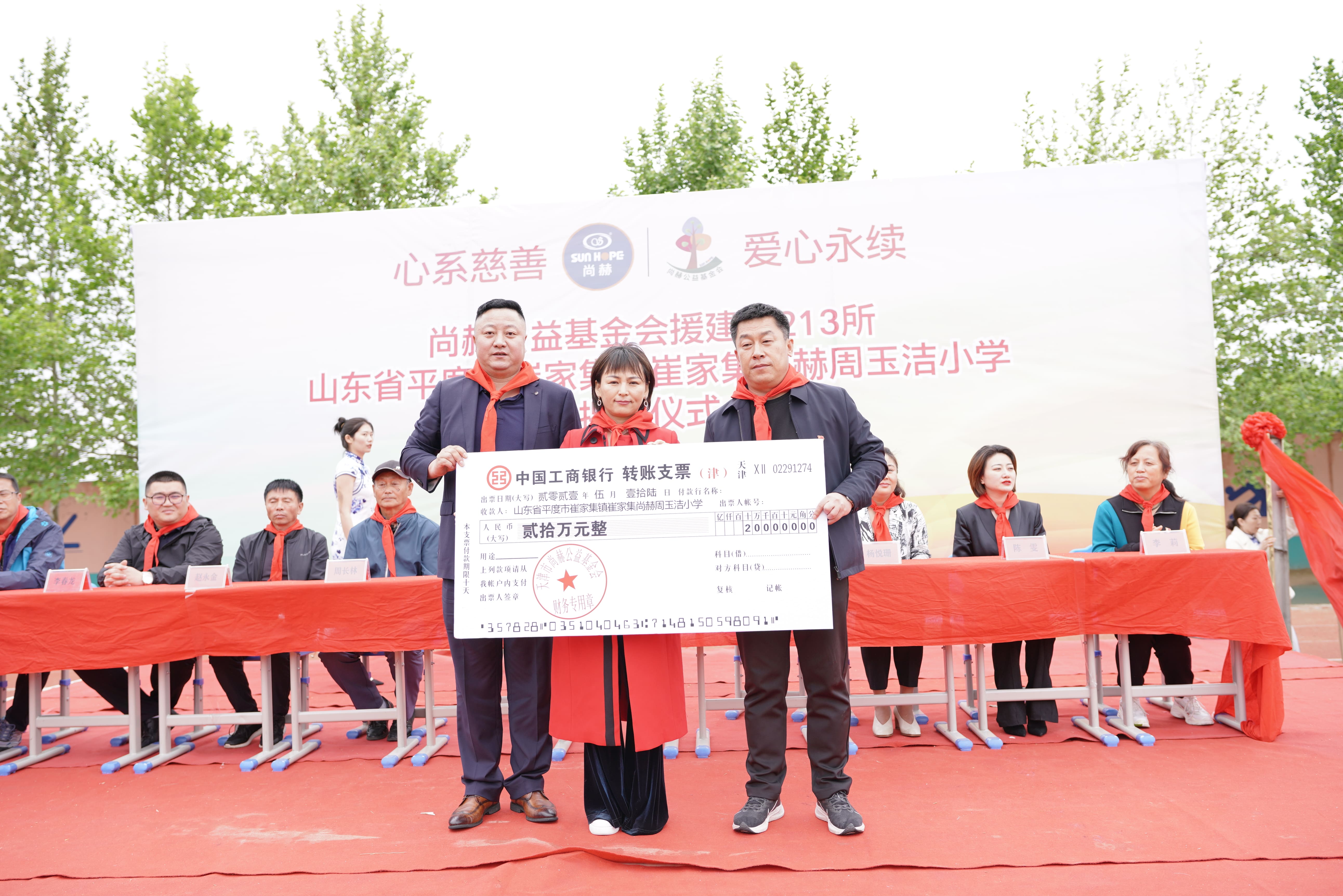 第213所 平度市崔家集镇崔家集多宝在线平台（中国）官网周玉洁小学