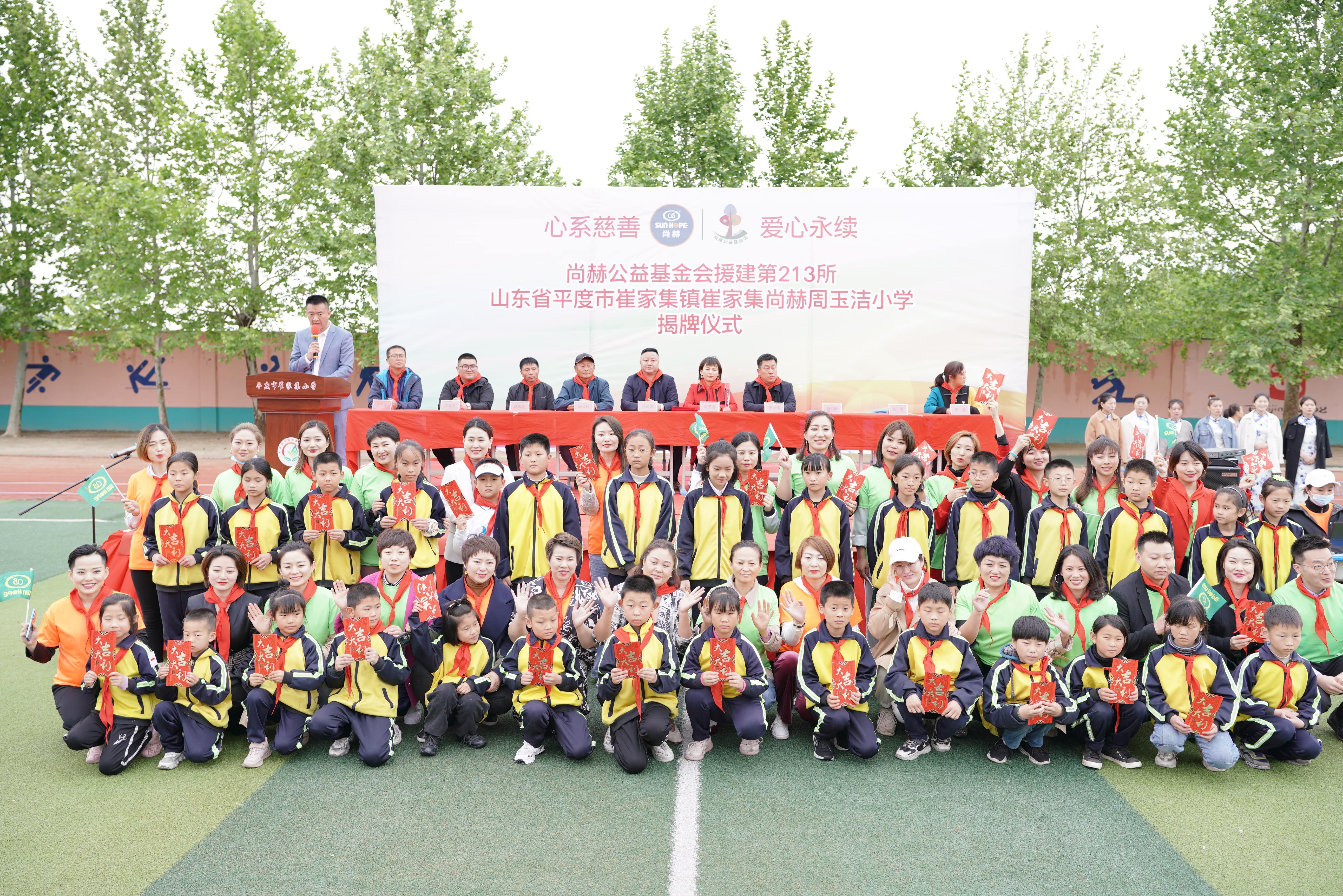 第213所 平度市崔家集镇崔家集多宝在线平台（中国）官网周玉洁小学