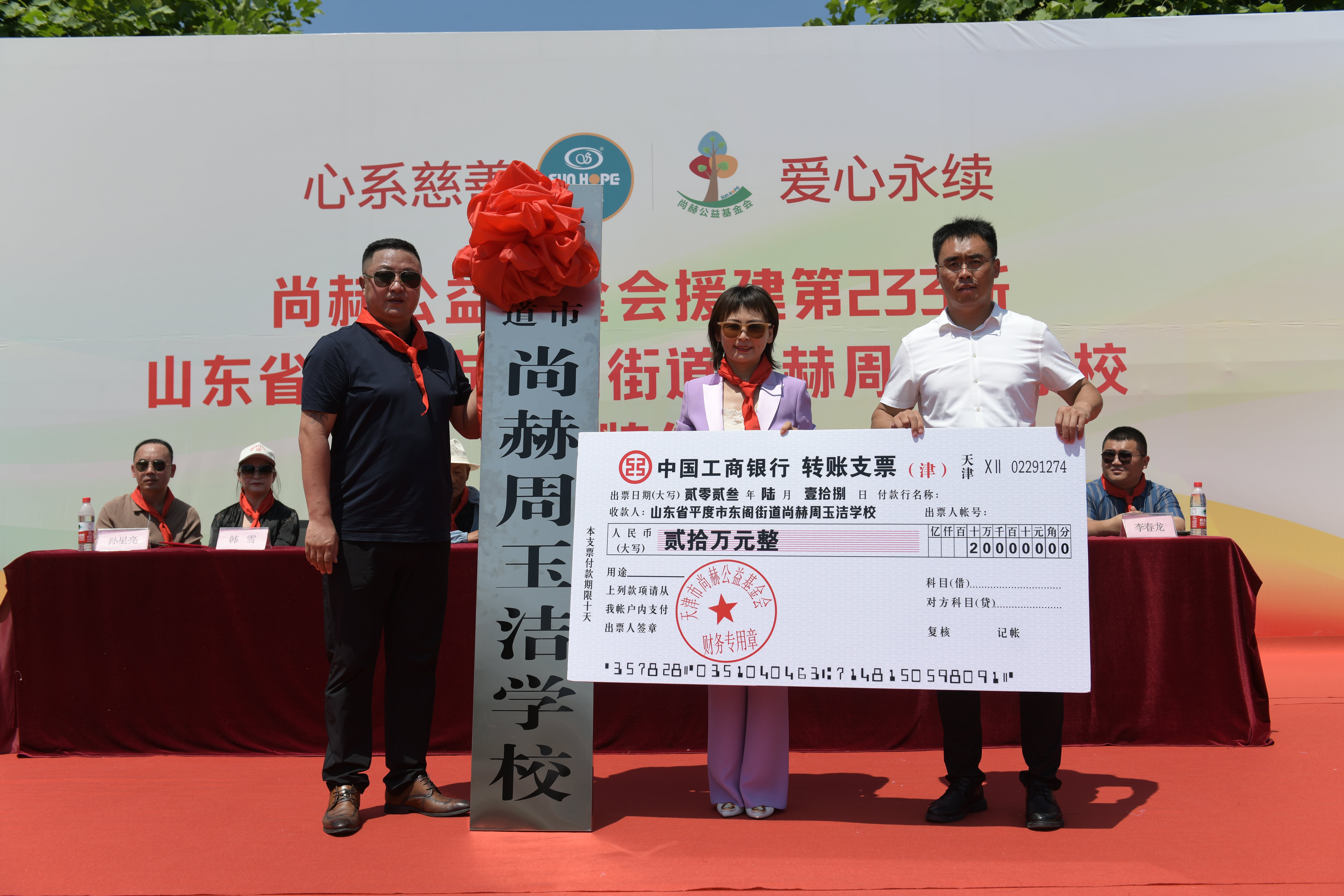 第233所 山东省平度市东阁街道多宝在线平台（中国）官网周玉洁小学