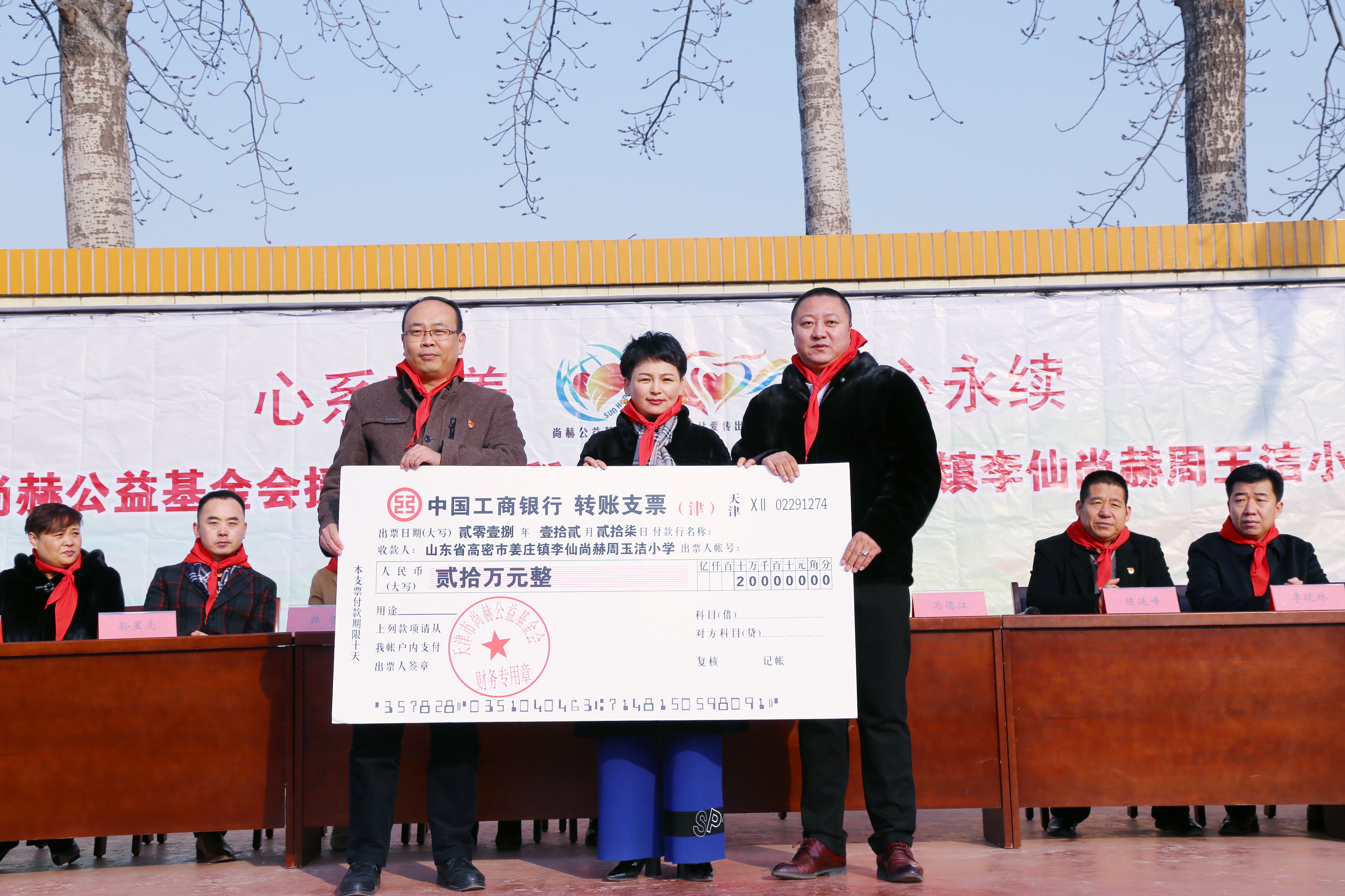 第104所 高密市姜庄镇李仙多宝在线平台（中国）官网周玉洁小学