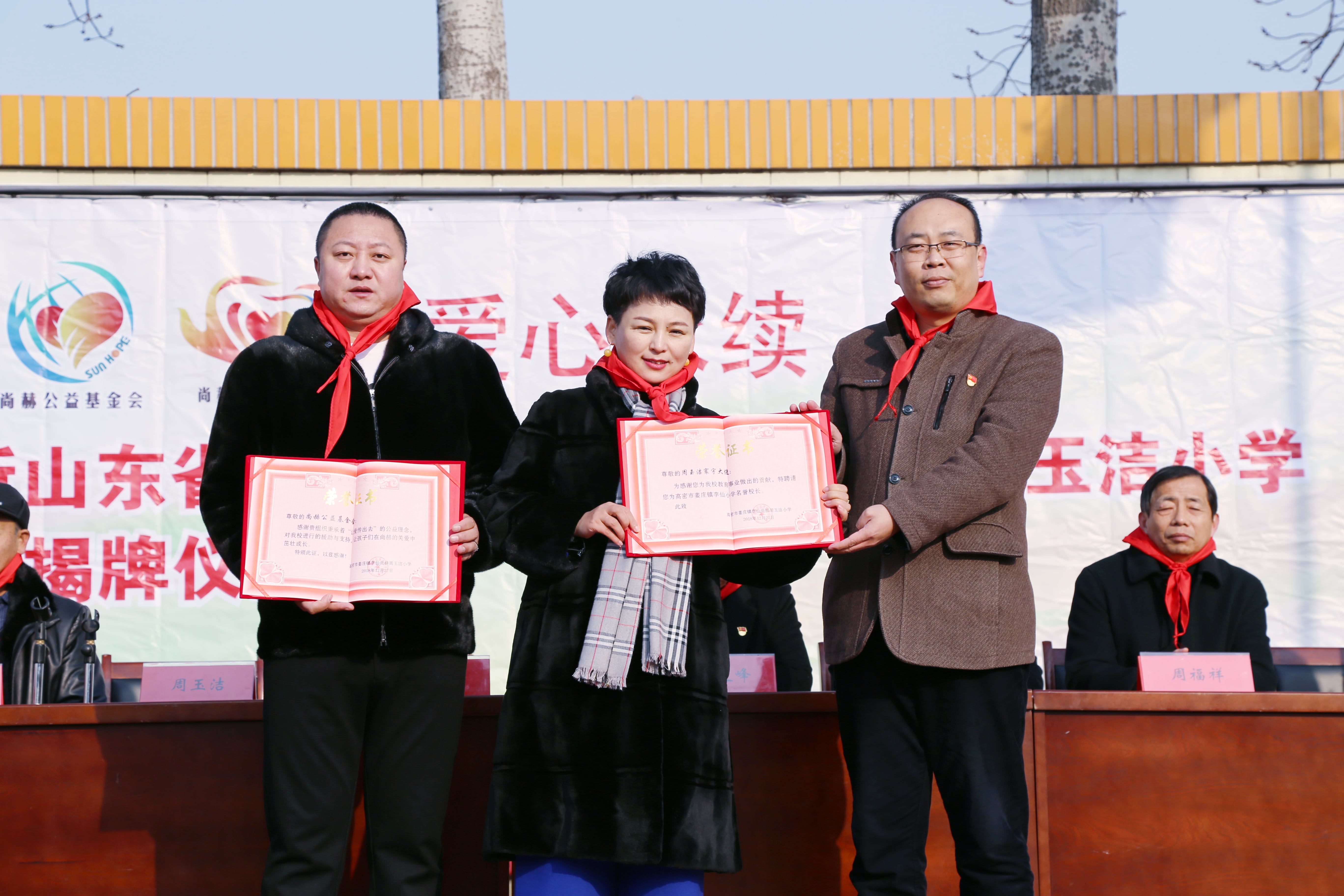 第104所 高密市姜庄镇李仙多宝在线平台（中国）官网周玉洁小学